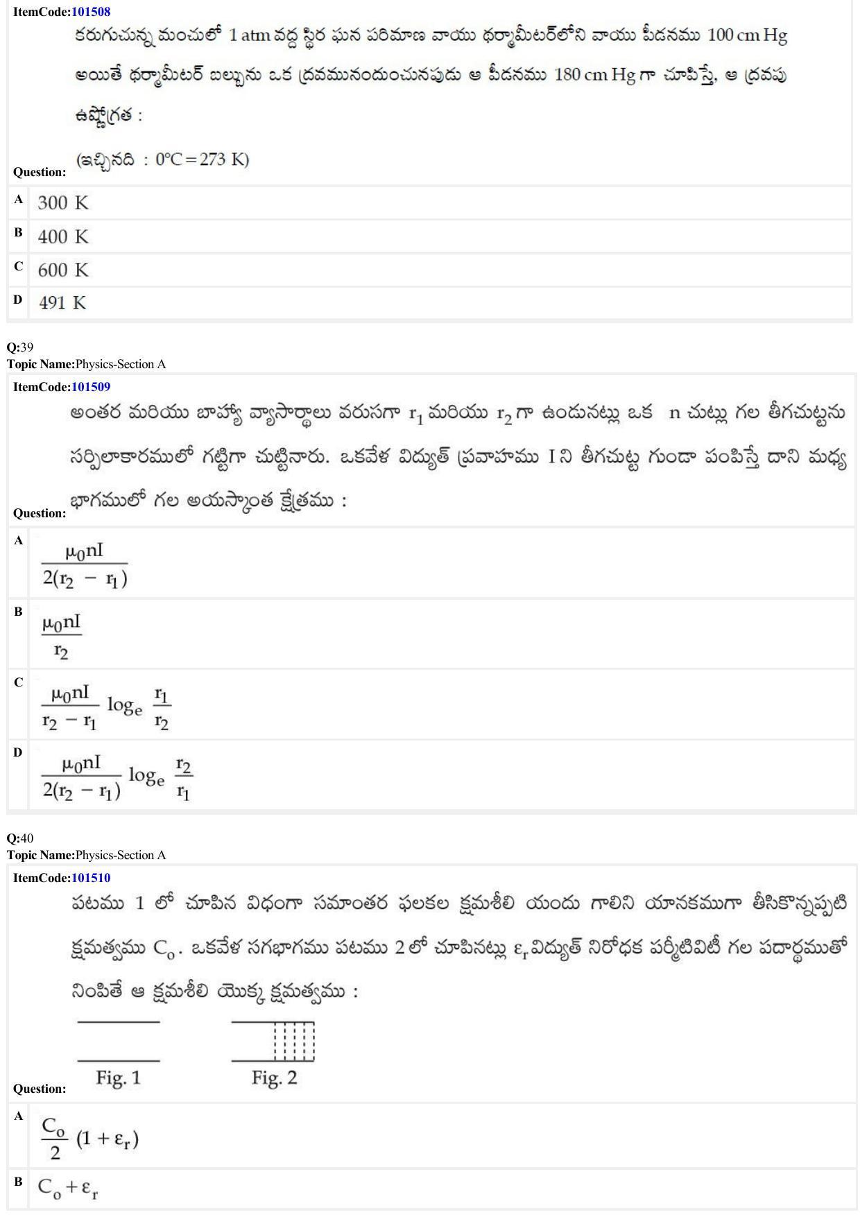 JEE Mains 2022: BTech Telugu (Shift 1) 30-06-2022 Question Paper - Page 12