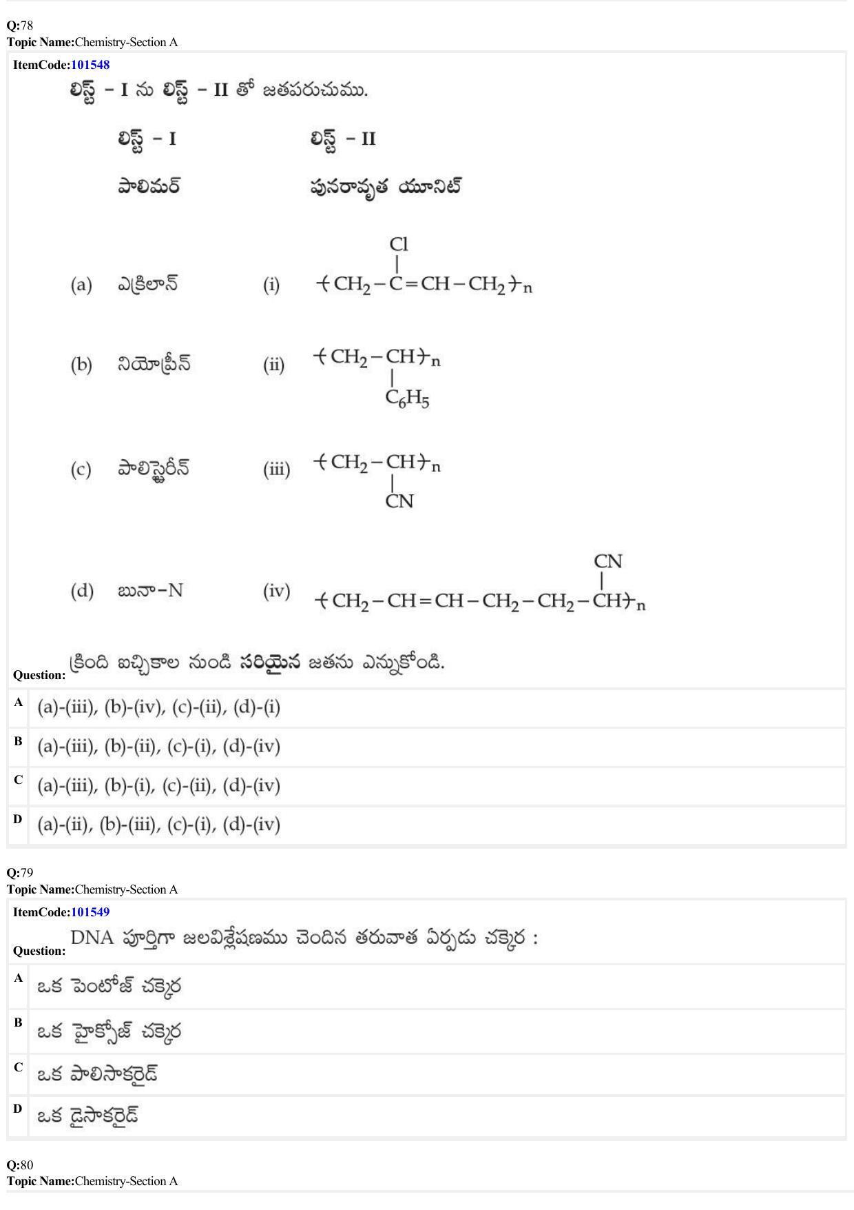 JEE Mains 2022: BTech Telugu (Shift 1) 30-06-2022 Question Paper - Page 26