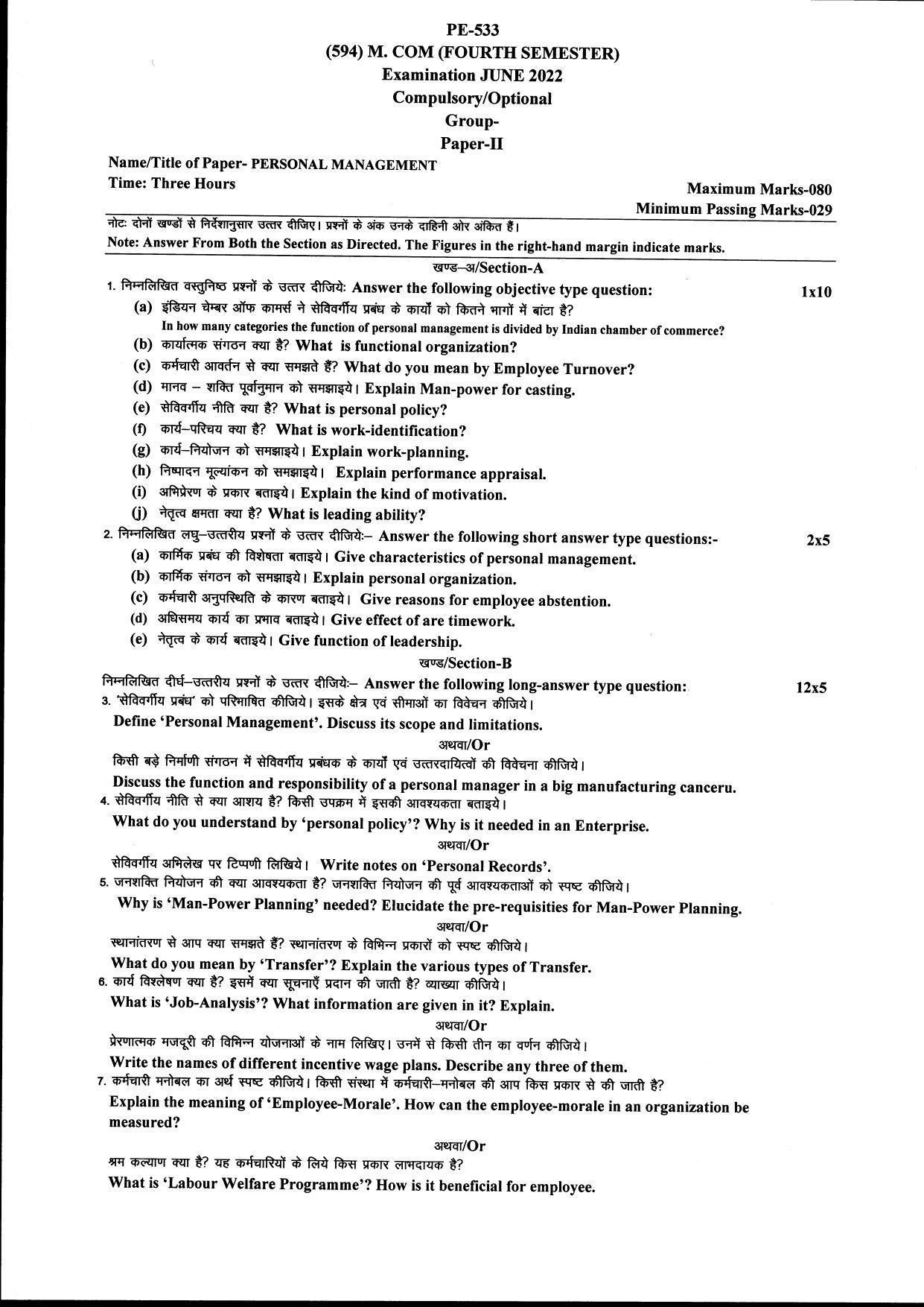 Bilaspur University Question Paper June 2022:M.COM (Fourth semester) Personal Management Paper 1 - Page 1