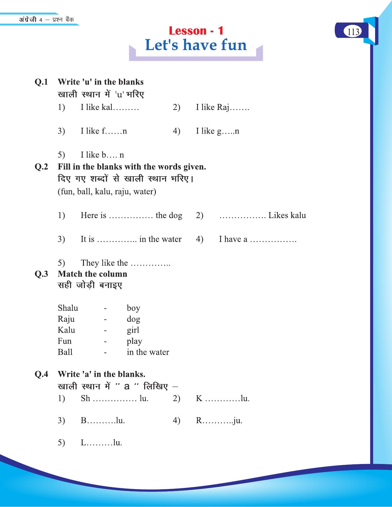 Chhattisgarh Board Class 4 English Question Bank 2015-16 - Page 3