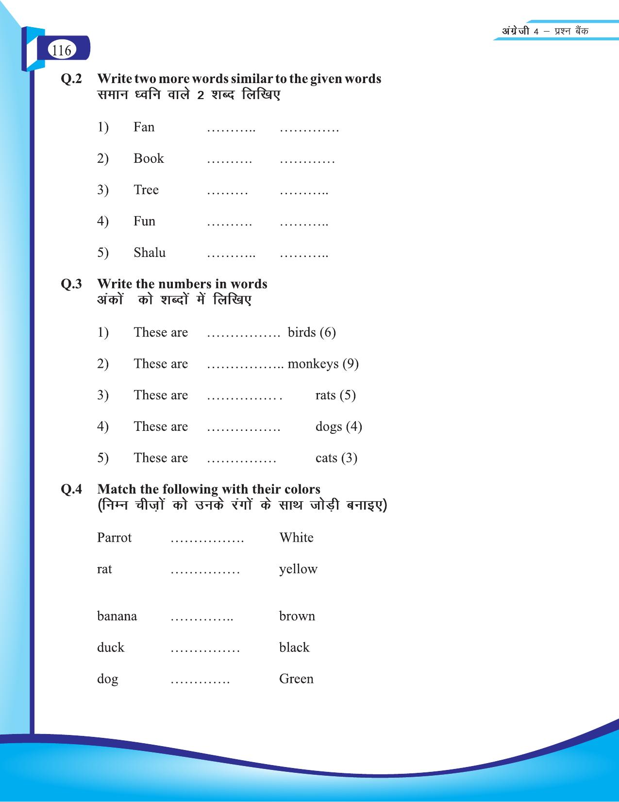 Chhattisgarh Board Class 4 English Question Bank 2015-16 - Page 6