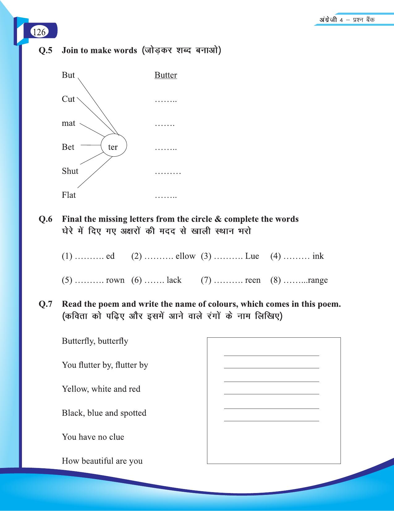 Chhattisgarh Board Class 4 English Question Bank 2015-16 - Page 16