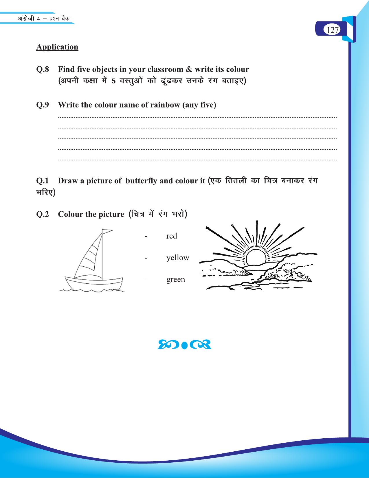 Chhattisgarh Board Class 4 English Question Bank 2015-16 - Page 17