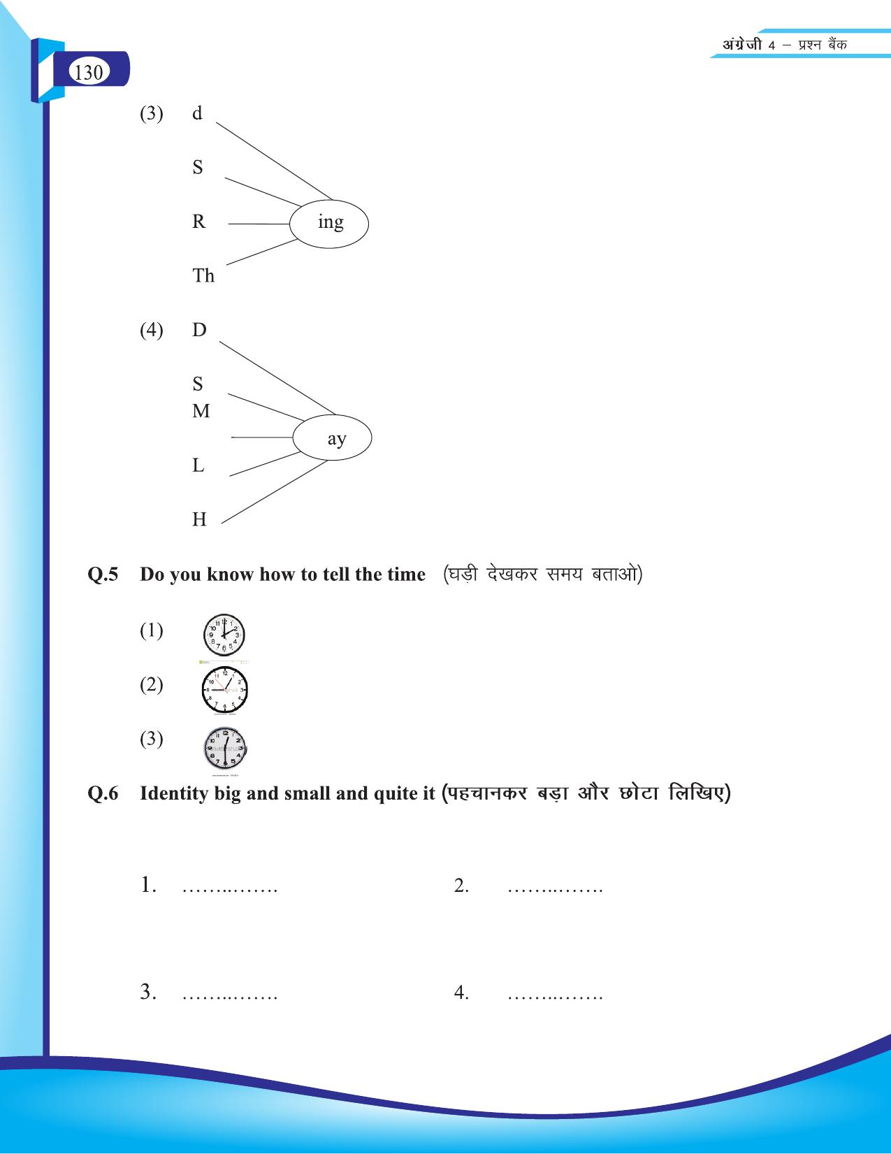 Chhattisgarh Board Class 4 English Question Bank 2015-16 - Page 20