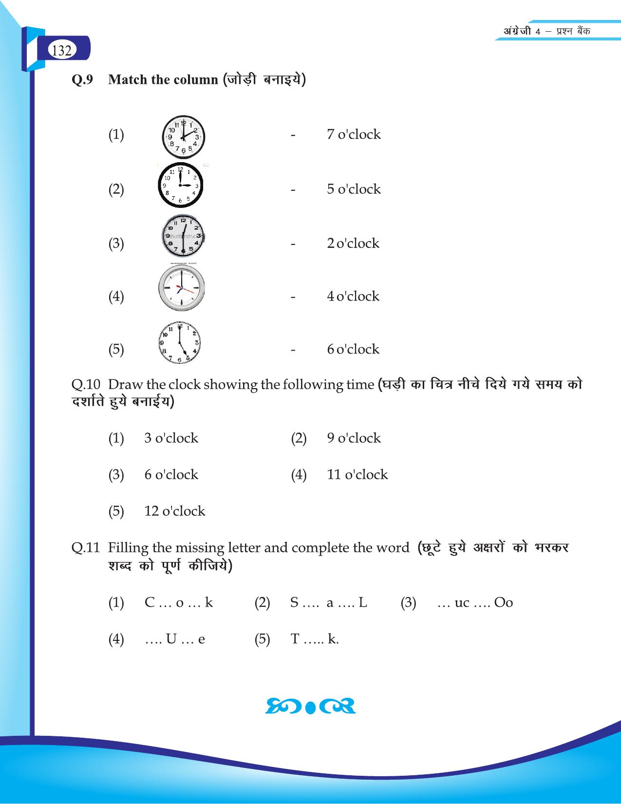 Chhattisgarh Board Class 4 English Question Bank 2015-16 - Page 22