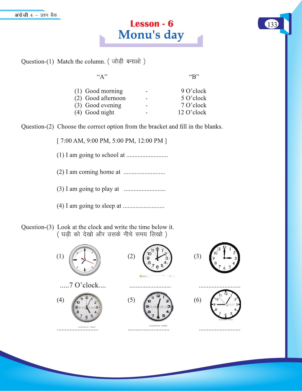 Chhattisgarh Board Class 4 English Question Bank 2015-16 - Page 23