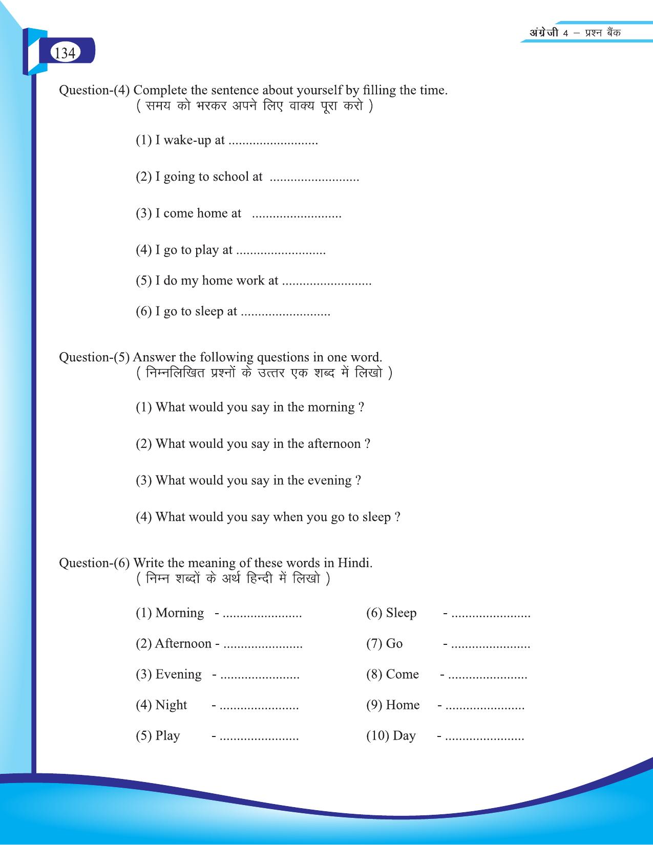 Chhattisgarh Board Class 4 English Question Bank 2015-16 - Page 24