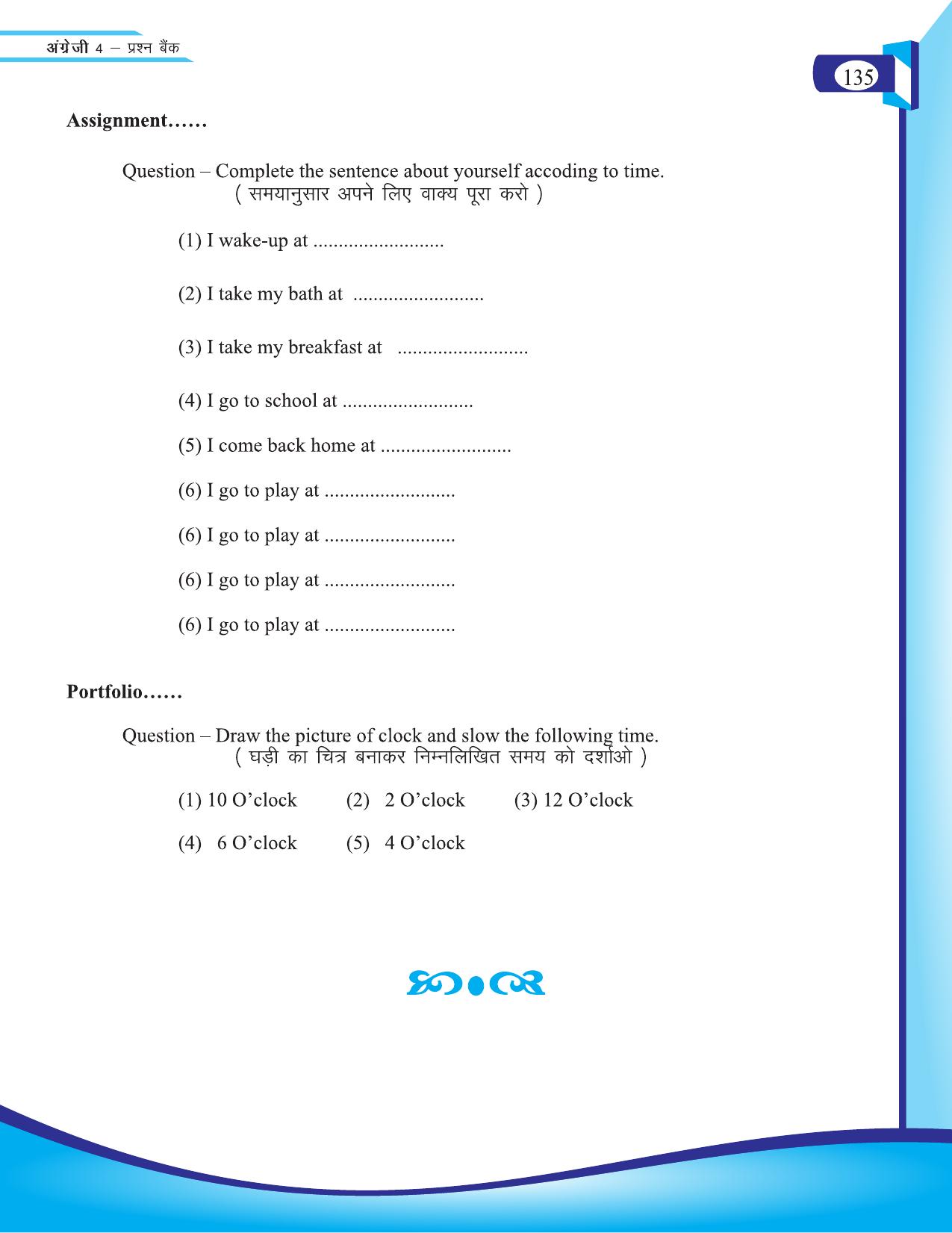 Chhattisgarh Board Class 4 English Question Bank 2015-16 - Page 25