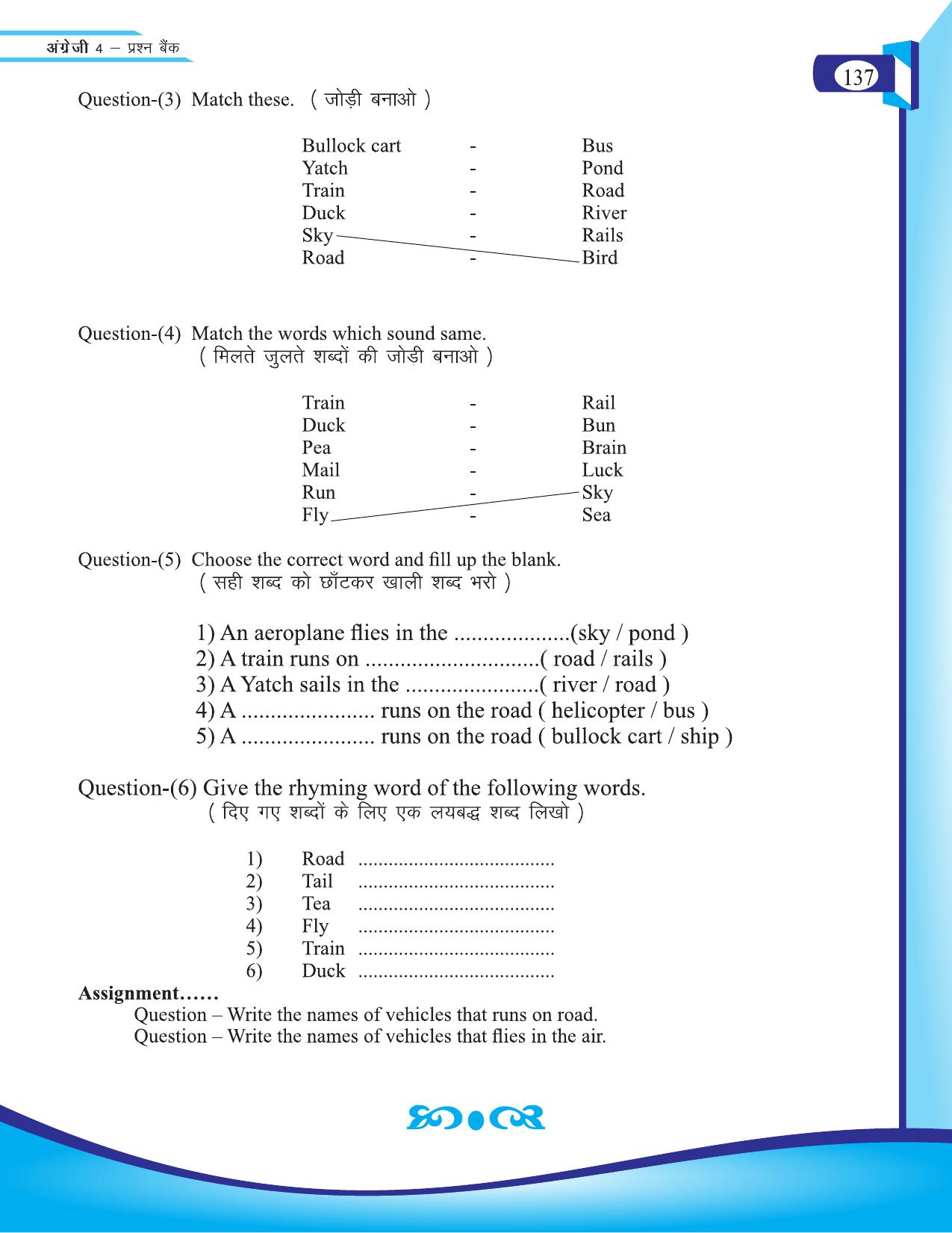 Chhattisgarh Board Class 4 English Question Bank 2015-16 - Page 27