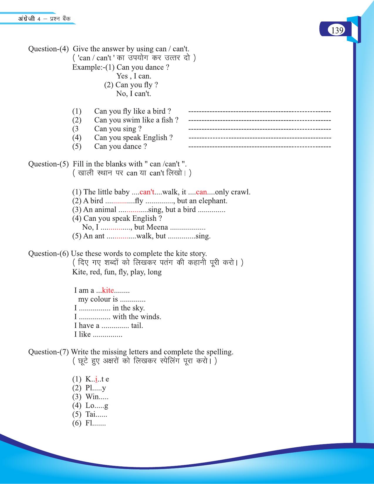 Chhattisgarh Board Class 4 English Question Bank 2015-16 - Page 29
