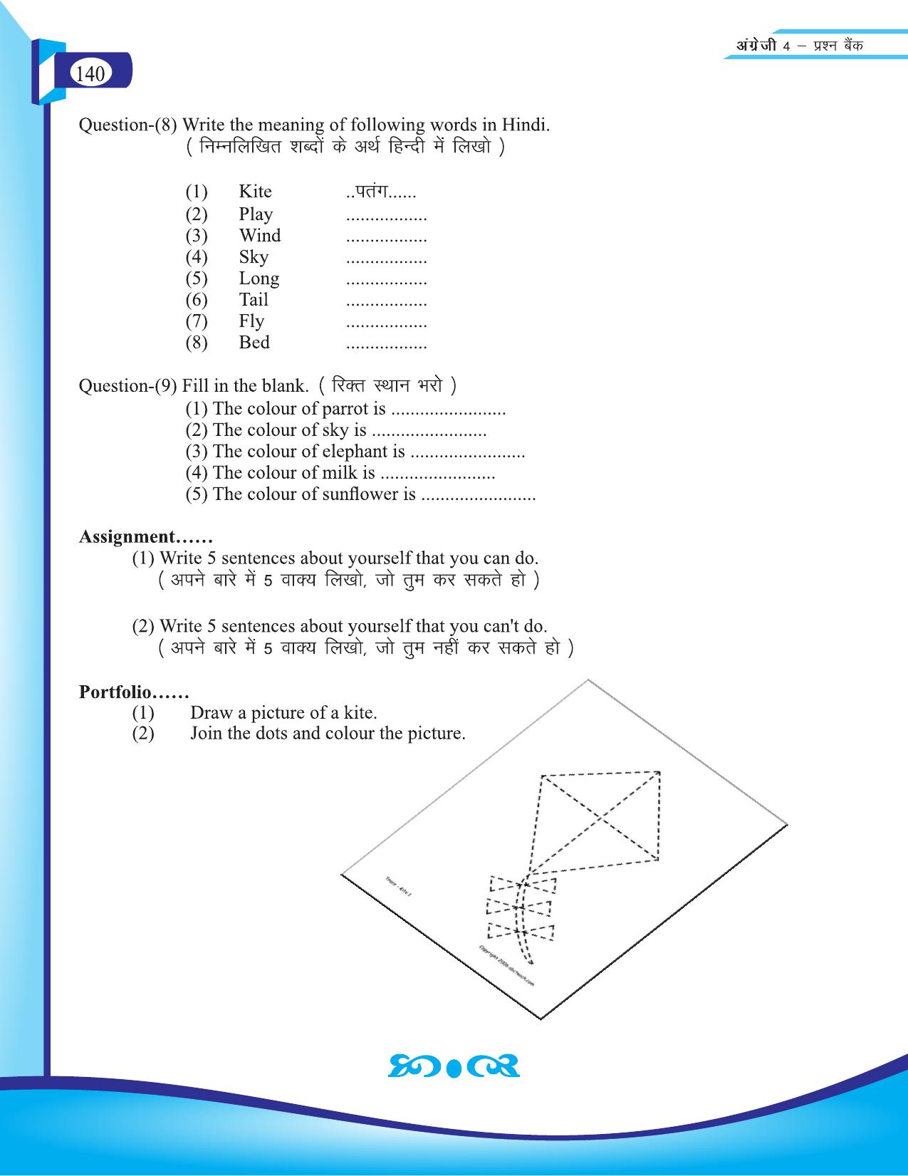 Chhattisgarh Board Class 4 English Question Bank 2015-16 - Page 30