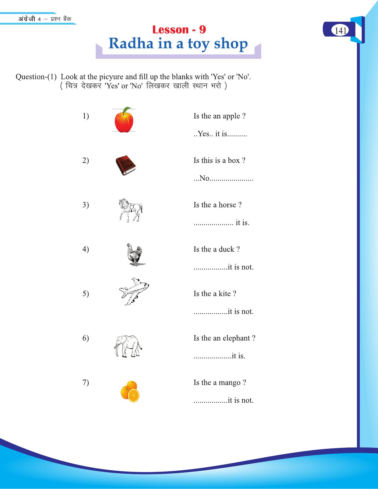 Chhattisgarh Board Class 4 English Question Bank 2015-16 - Page 31
