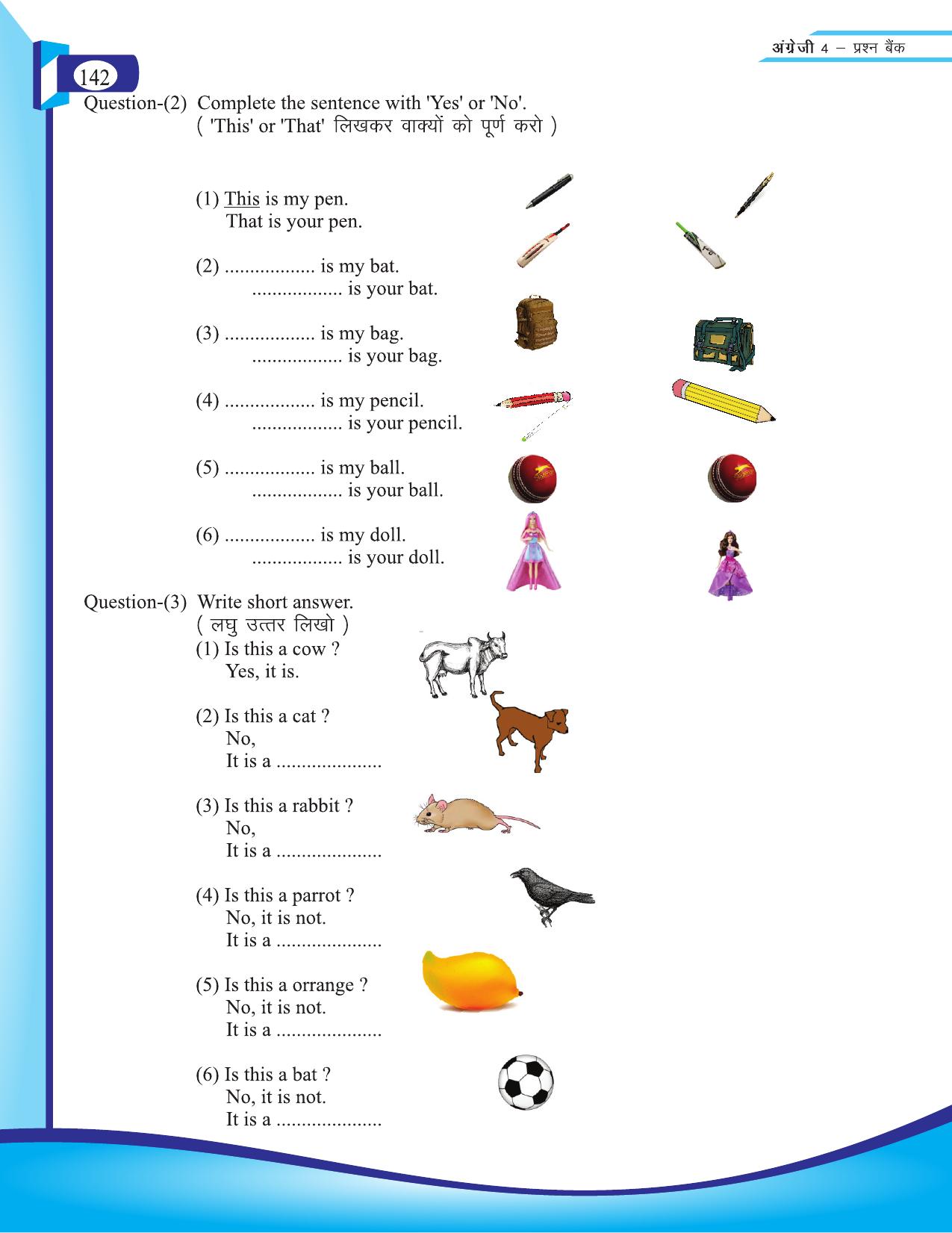 Chhattisgarh Board Class 4 English Question Bank 2015-16 - Page 32