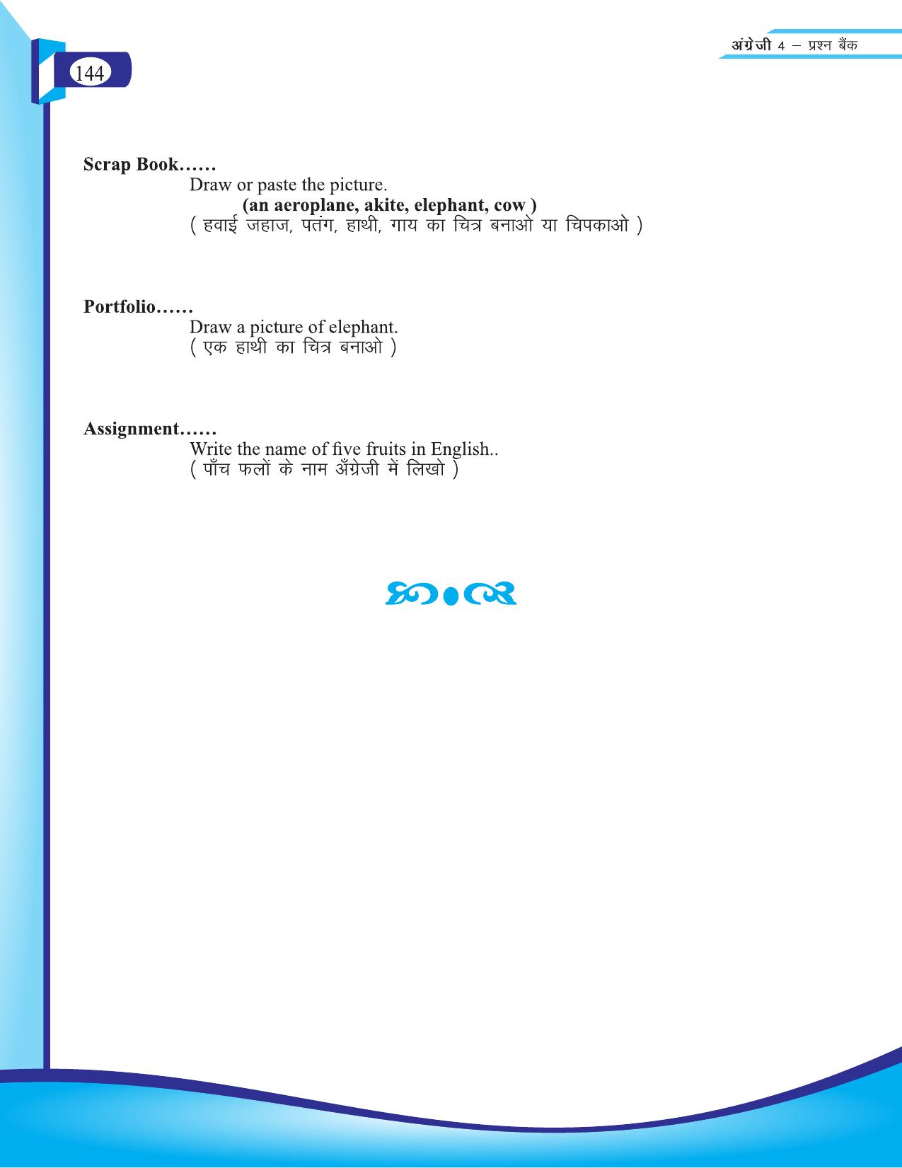 Chhattisgarh Board Class 4 English Question Bank 2015-16 - Page 34