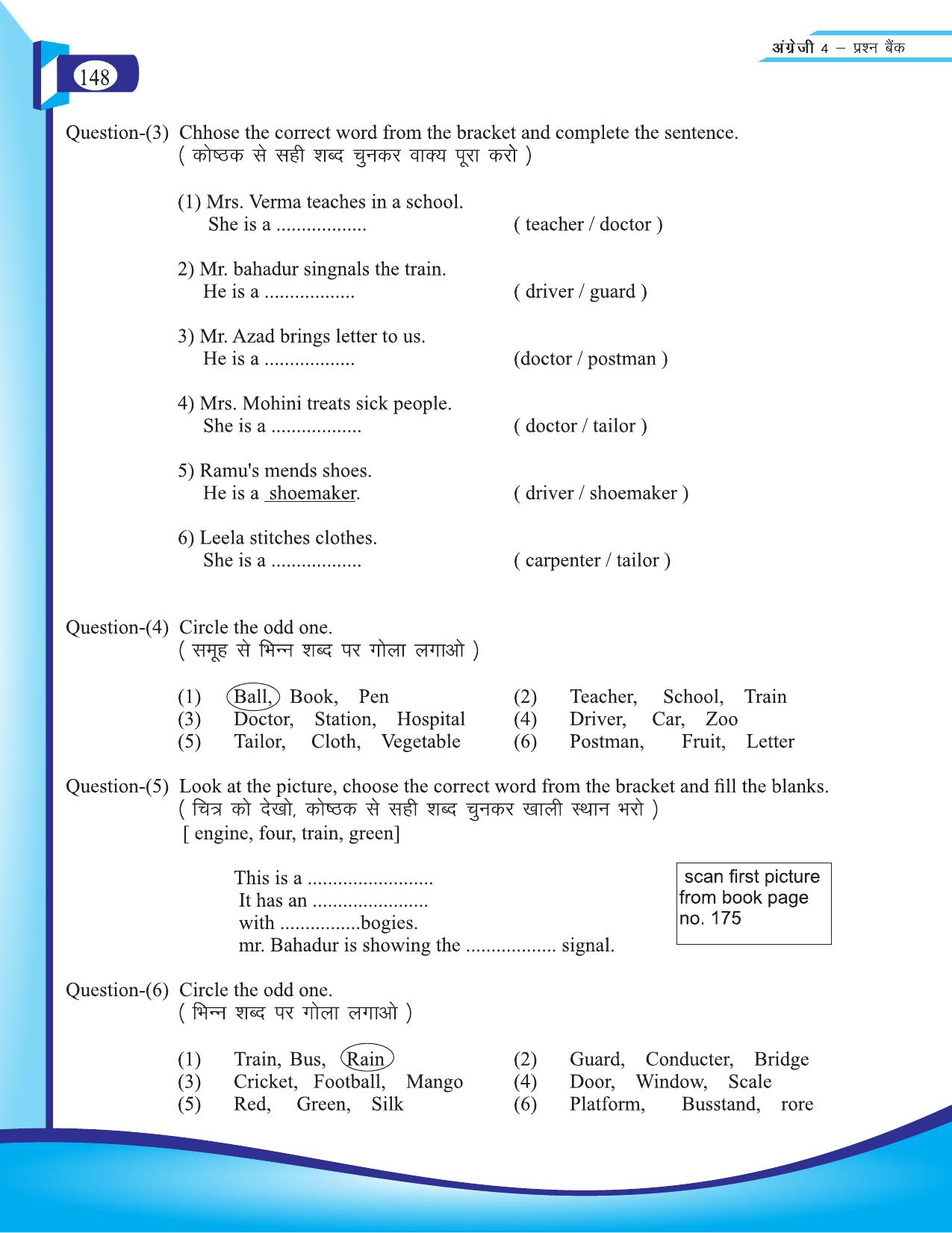 Chhattisgarh Board Class 4 English Question Bank 2015-16 - Page 38