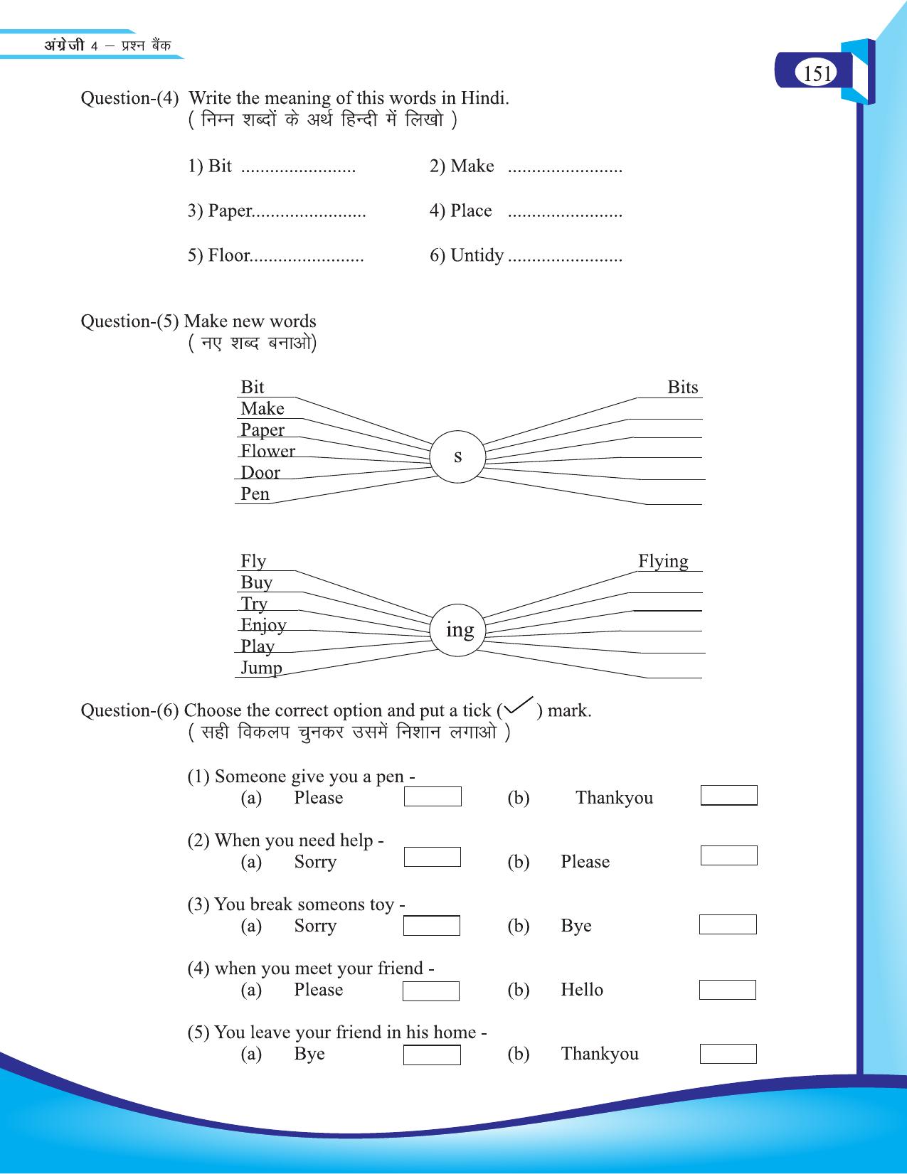 Chhattisgarh Board Class 4 English Question Bank 2015-16 - Page 41