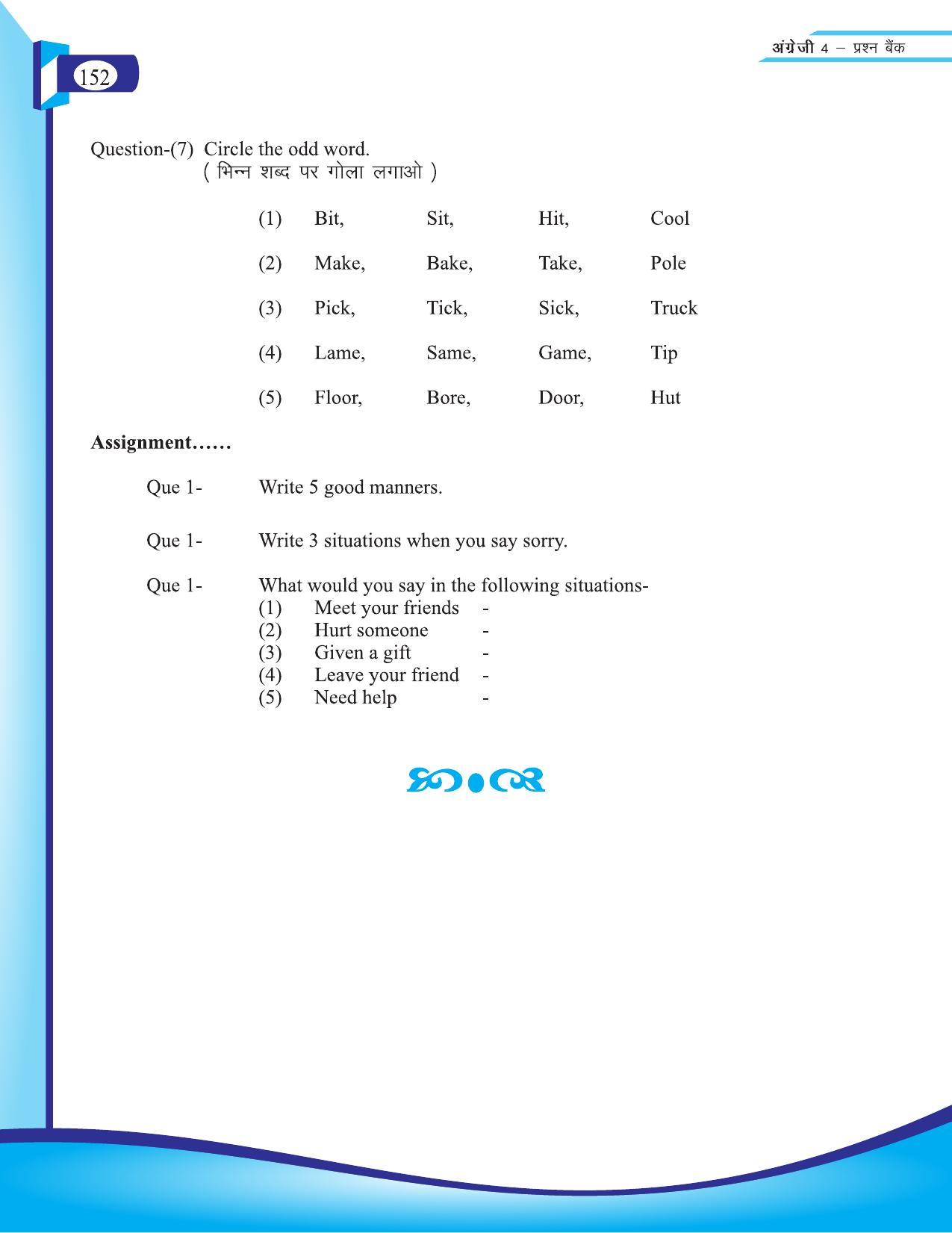 Chhattisgarh Board Class 4 English Question Bank 2015-16 - Page 42