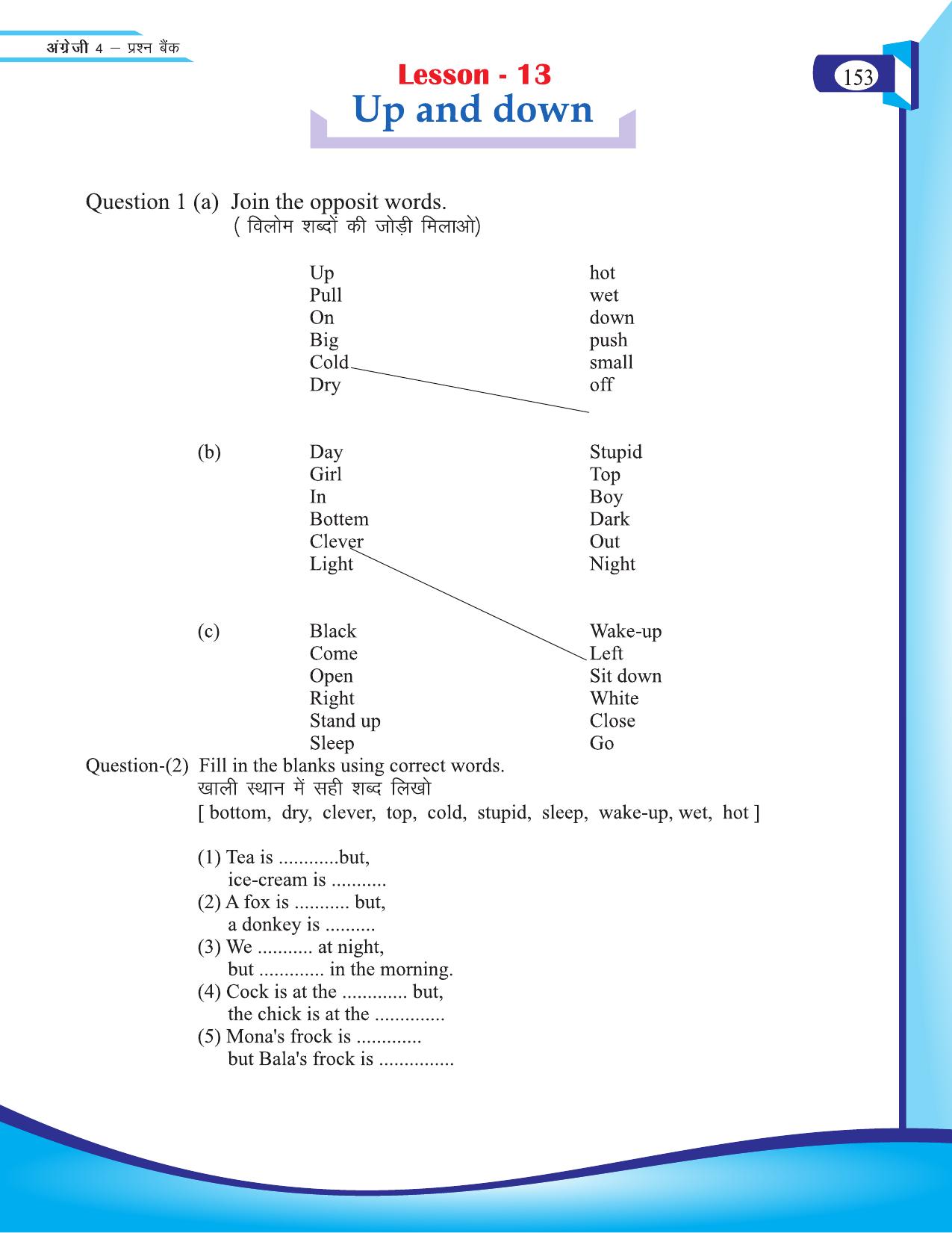 Chhattisgarh Board Class 4 English Question Bank 2015-16 - Page 43