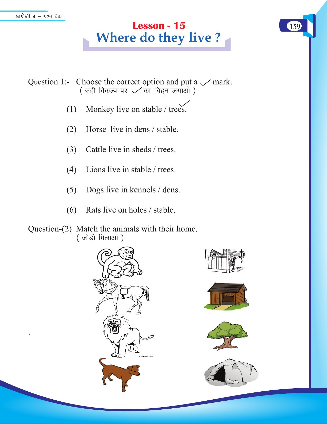 Chhattisgarh Board Class 4 English Question Bank 2015-16 - Page 49