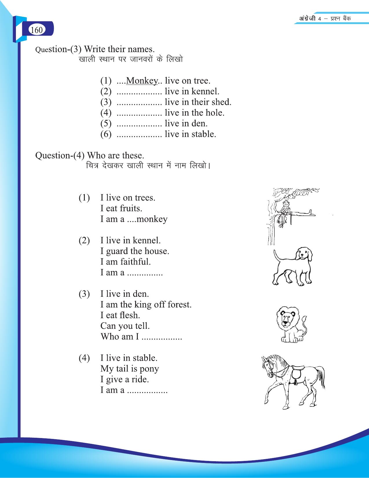 Chhattisgarh Board Class 4 English Question Bank 2015-16 - Page 50