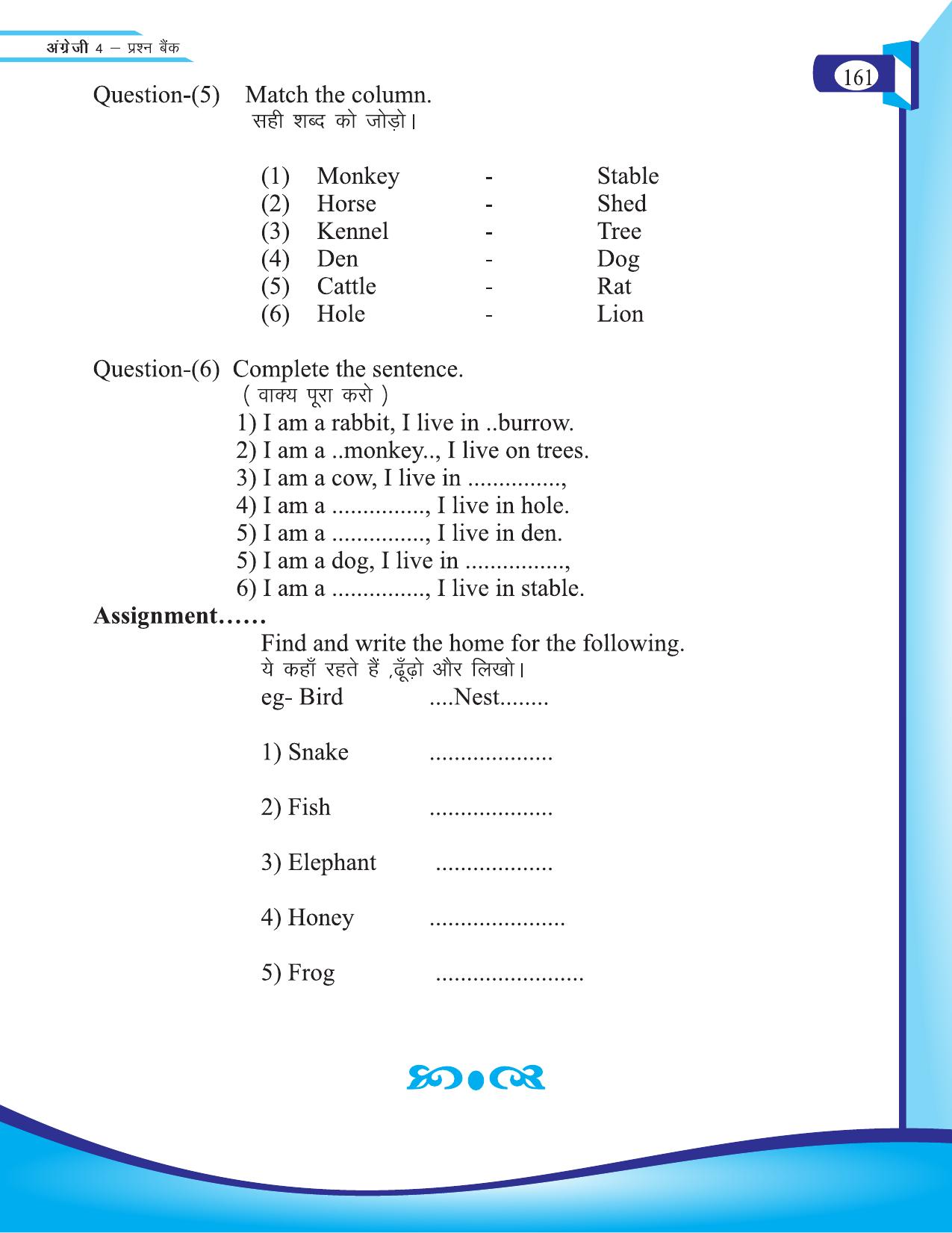 Chhattisgarh Board Class 4 English Question Bank 2015-16 - Page 51