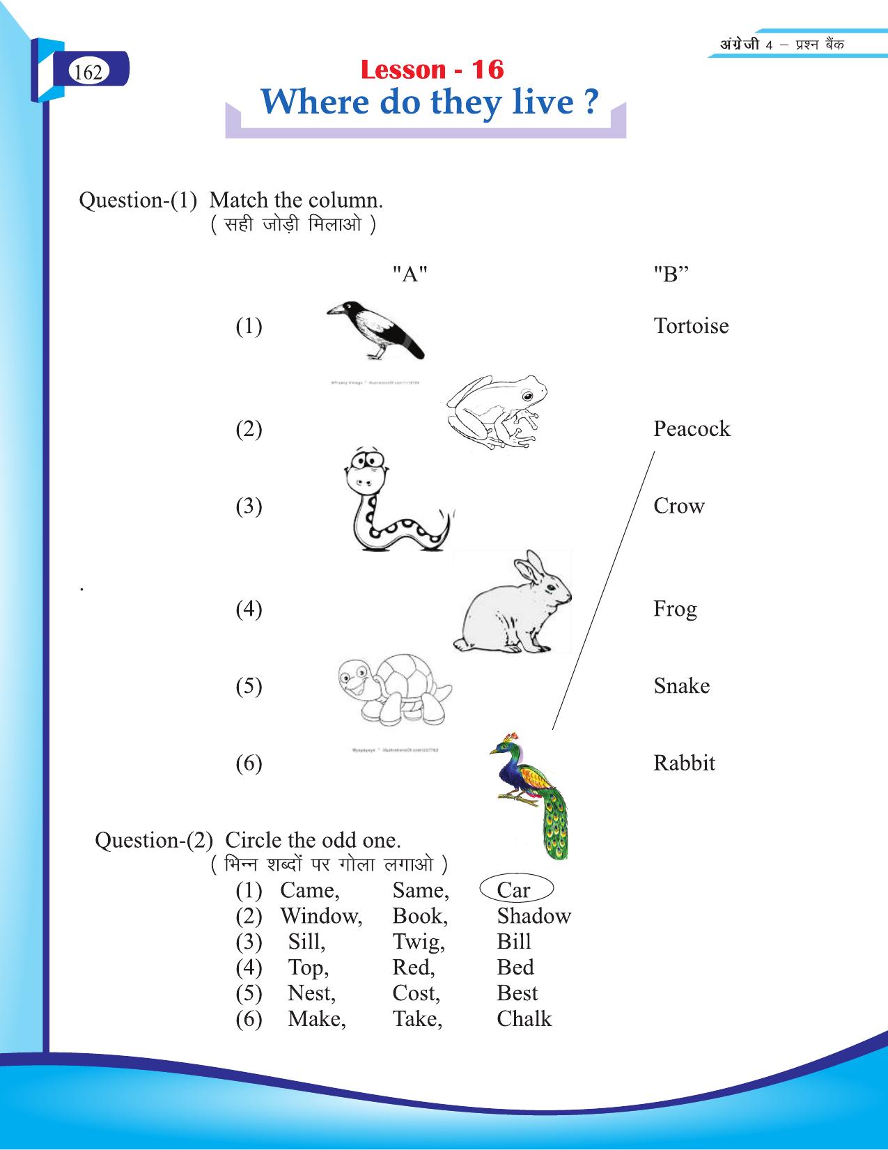 Chhattisgarh Board Class 4 English Question Bank 2015-16 - Page 52