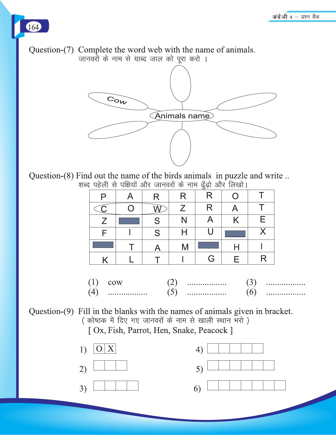 Chhattisgarh Board Class 4 English Question Bank 2015-16 - Page 54