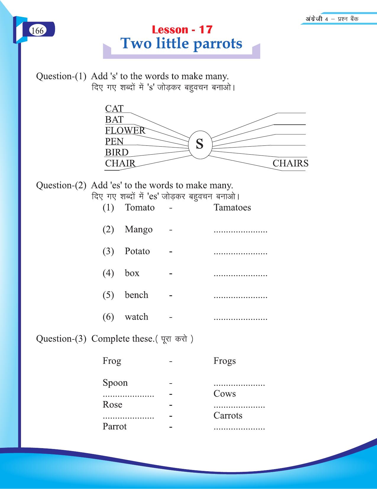 Chhattisgarh Board Class 4 English Question Bank 2015-16 - Page 56