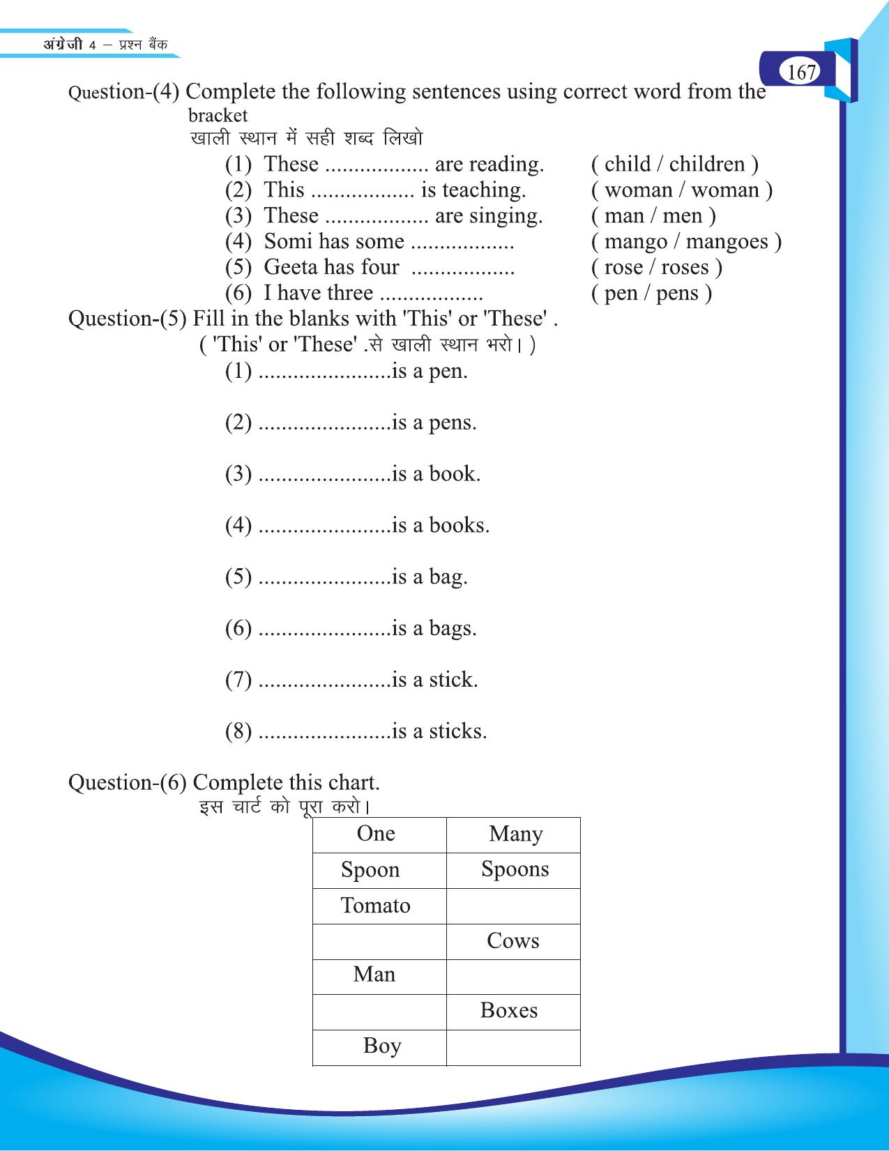 Chhattisgarh Board Class 4 English Question Bank 2015-16 - Page 57
