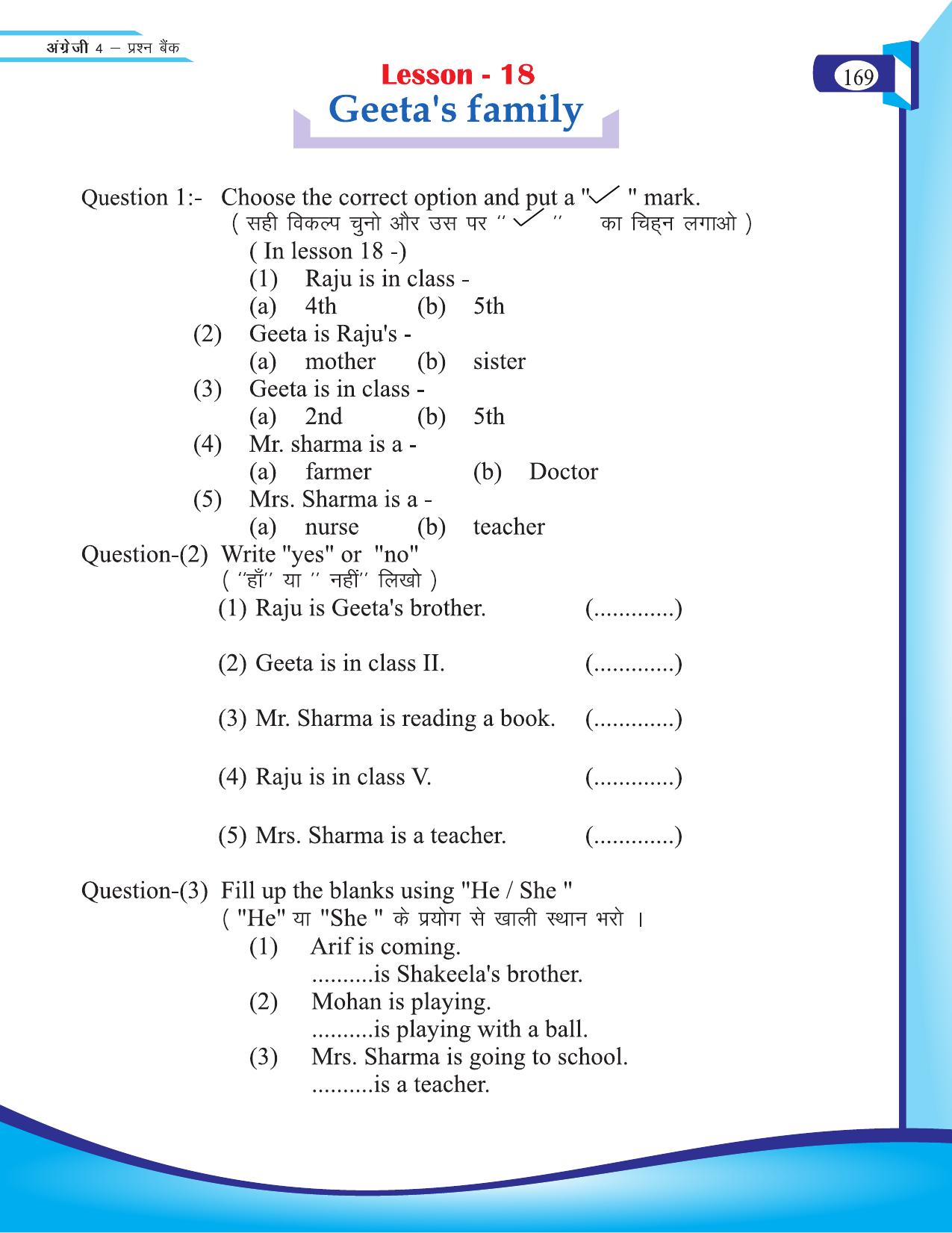 Chhattisgarh Board Class 4 English Question Bank 2015-16 - Page 59