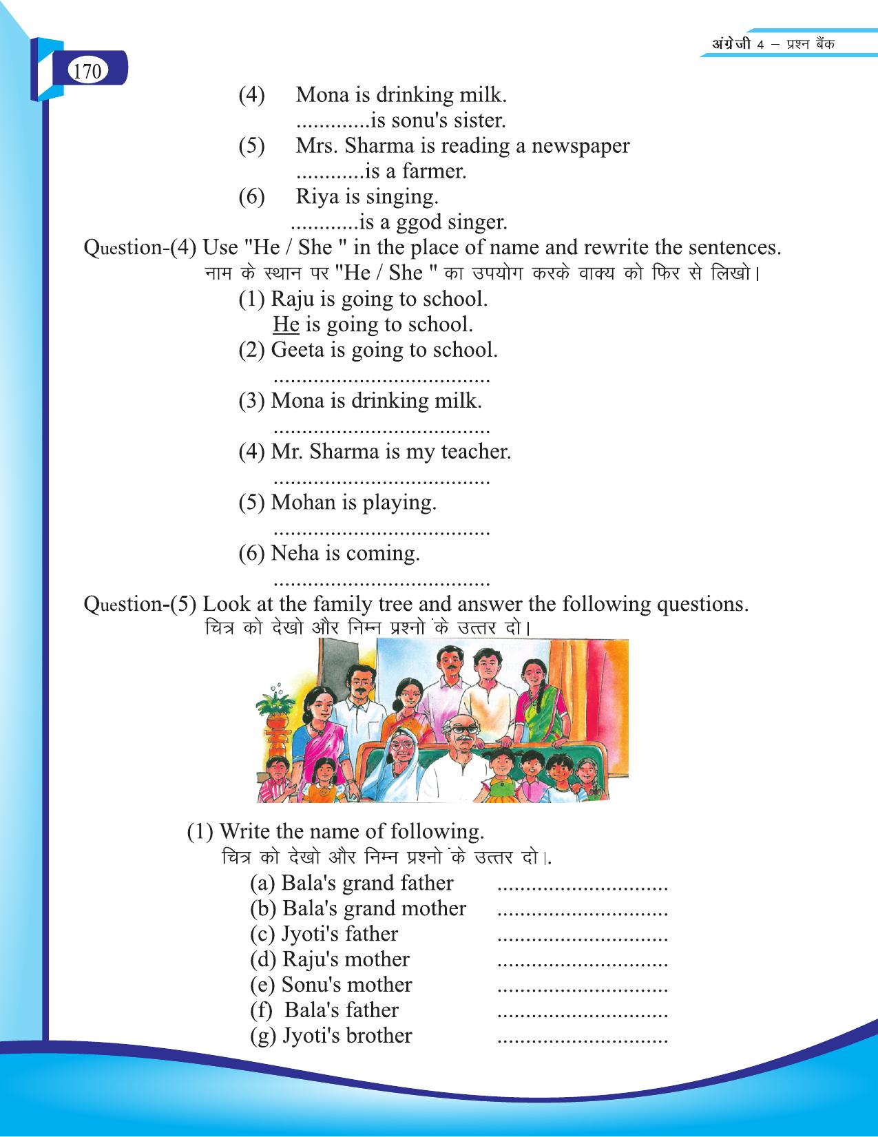 Chhattisgarh Board Class 4 English Question Bank 2015-16 - Page 60
