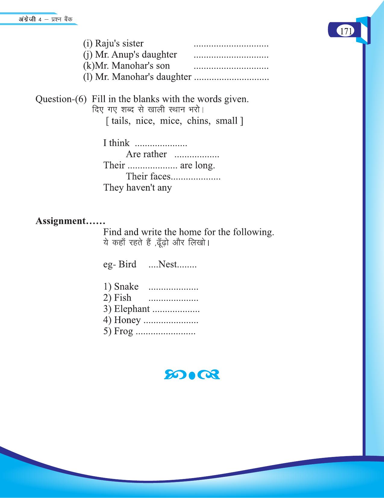 Chhattisgarh Board Class 4 English Question Bank 2015-16 - Page 61