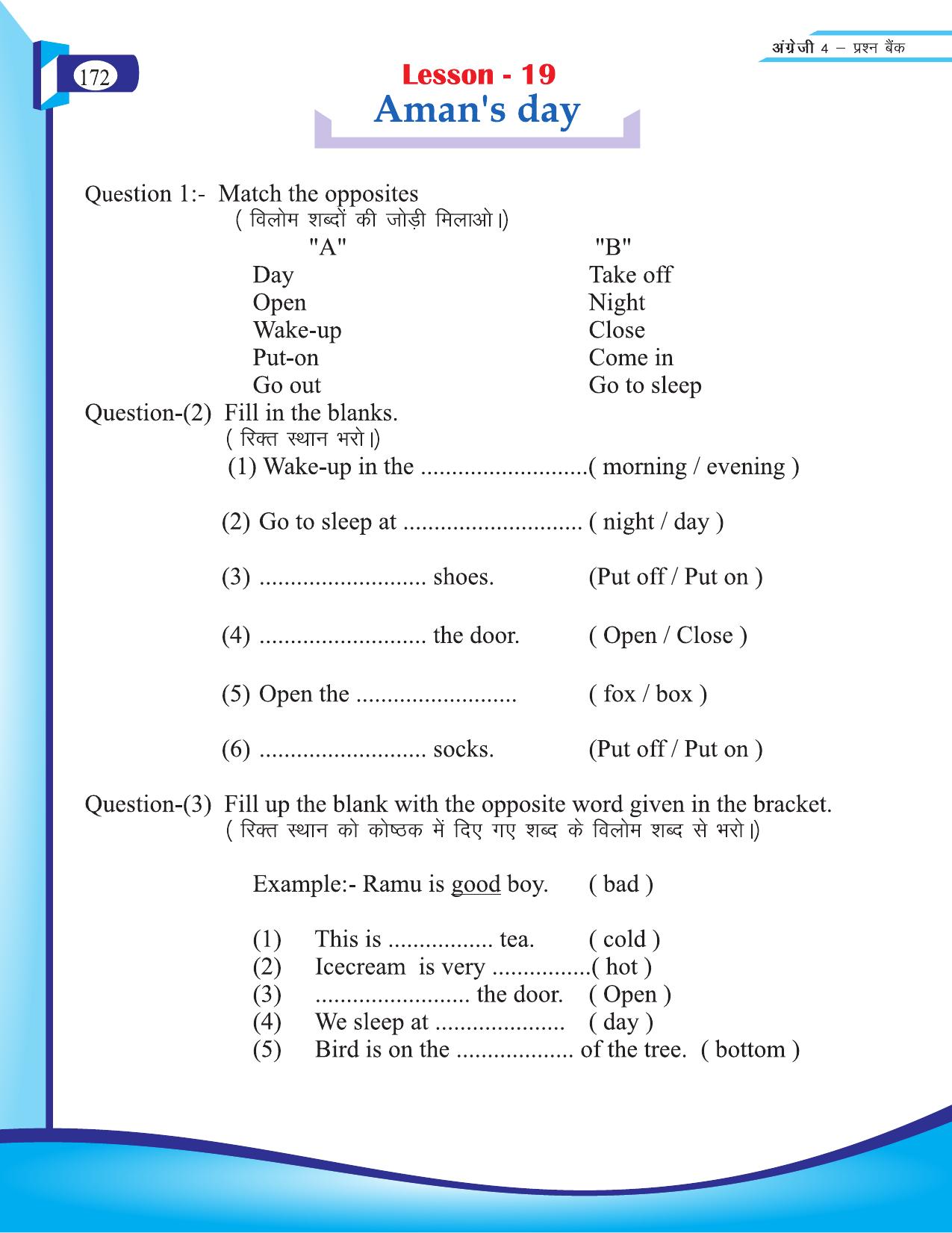 Chhattisgarh Board Class 4 English Question Bank 2015-16 - Page 62