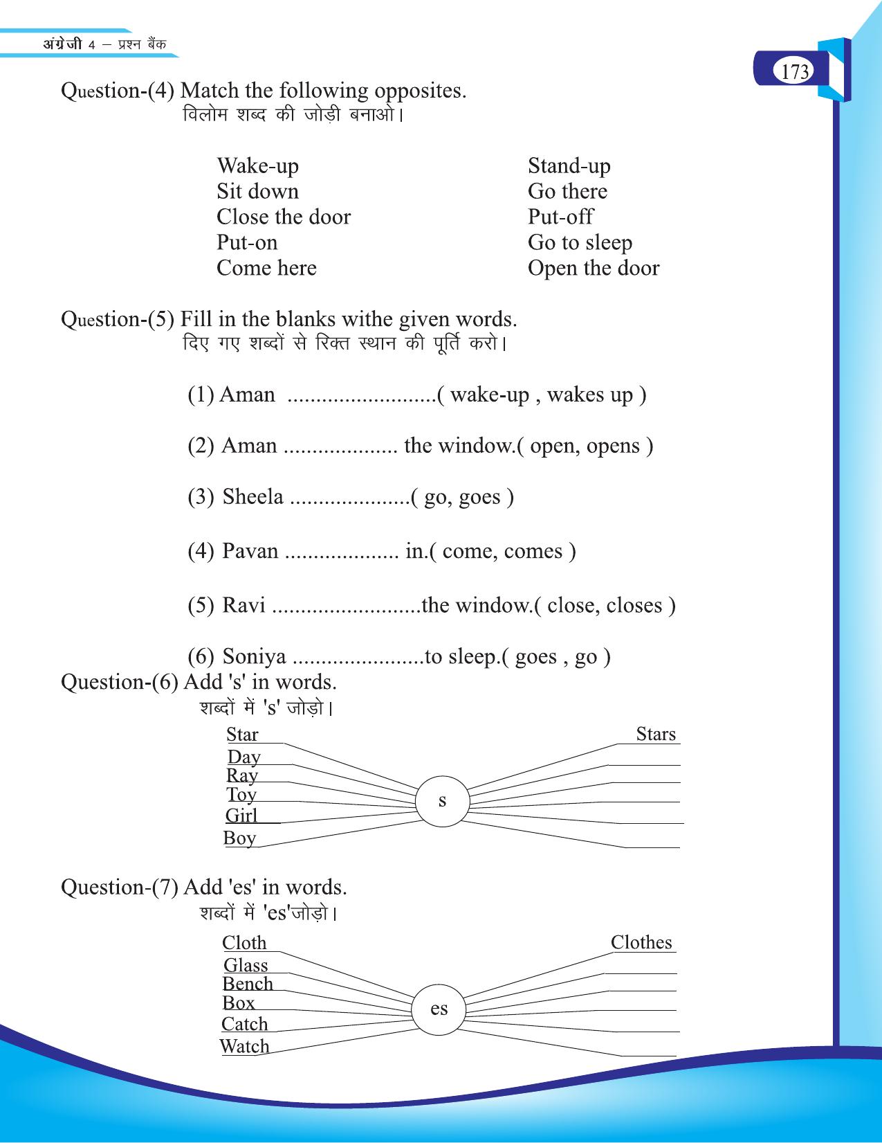 Chhattisgarh Board Class 4 English Question Bank 2015-16 - Page 63