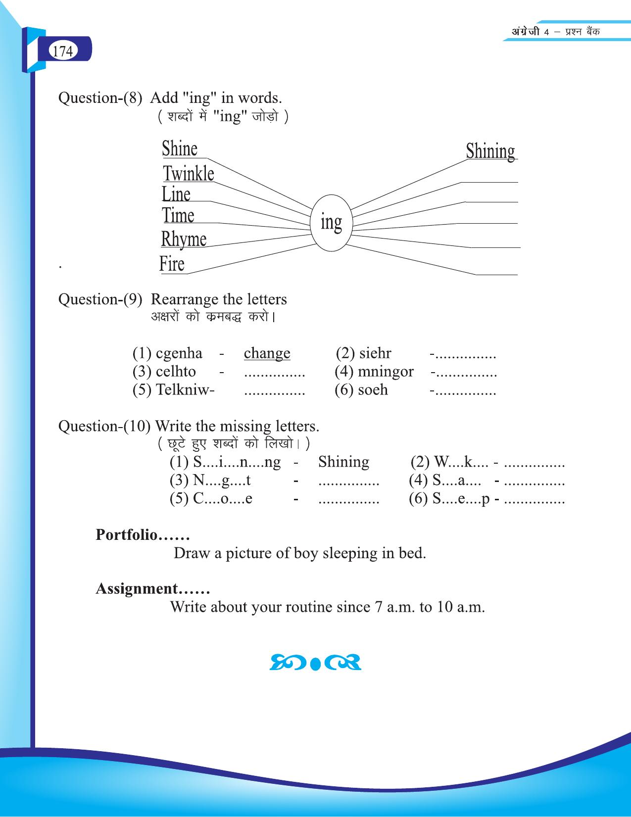 Chhattisgarh Board Class 4 English Question Bank 2015-16 - Page 64