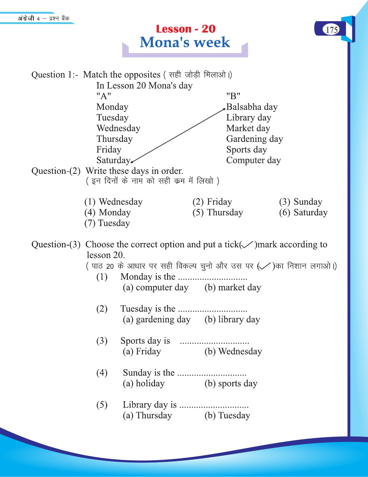 Chhattisgarh Board Class 4 English Question Bank 2015-16 - Page 65