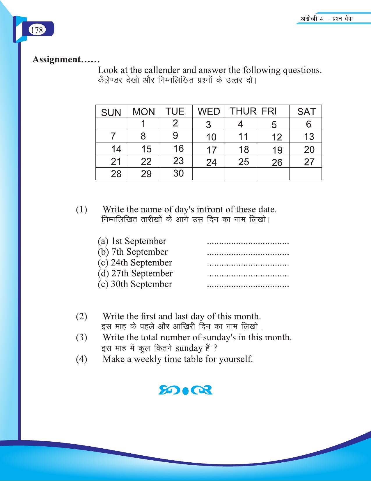 Chhattisgarh Board Class 4 English Question Bank 2015-16 - Page 68