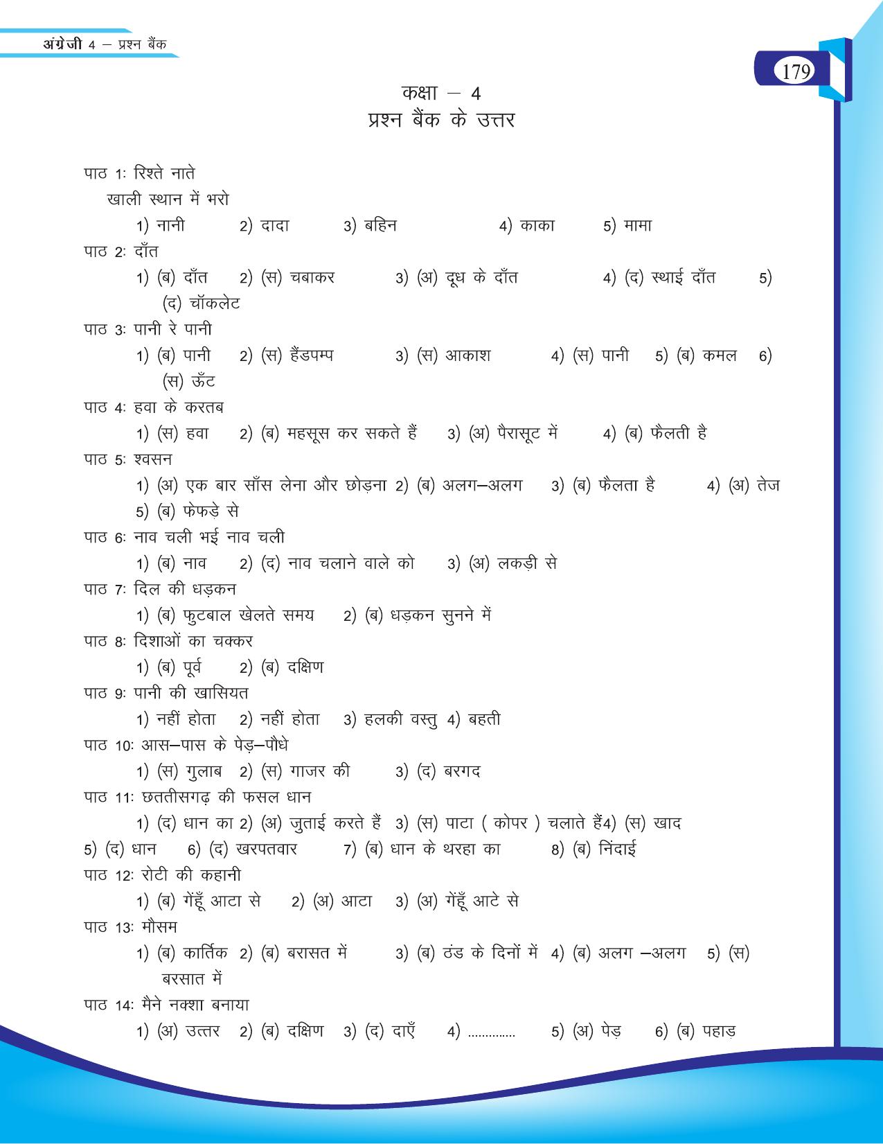 Chhattisgarh Board Class 4 English Question Bank 2015-16 - Page 69