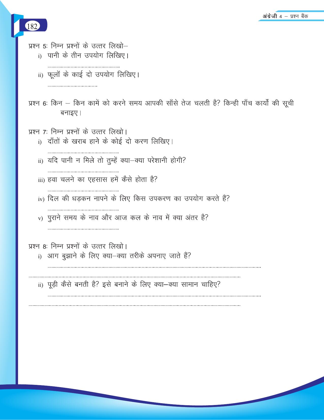 Chhattisgarh Board Class 4 English Question Bank 2015-16 - Page 72