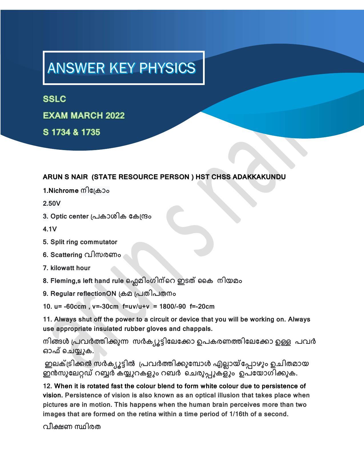 Kerala SSLC 2022 Physics Answer Key (Annual) - Page 1