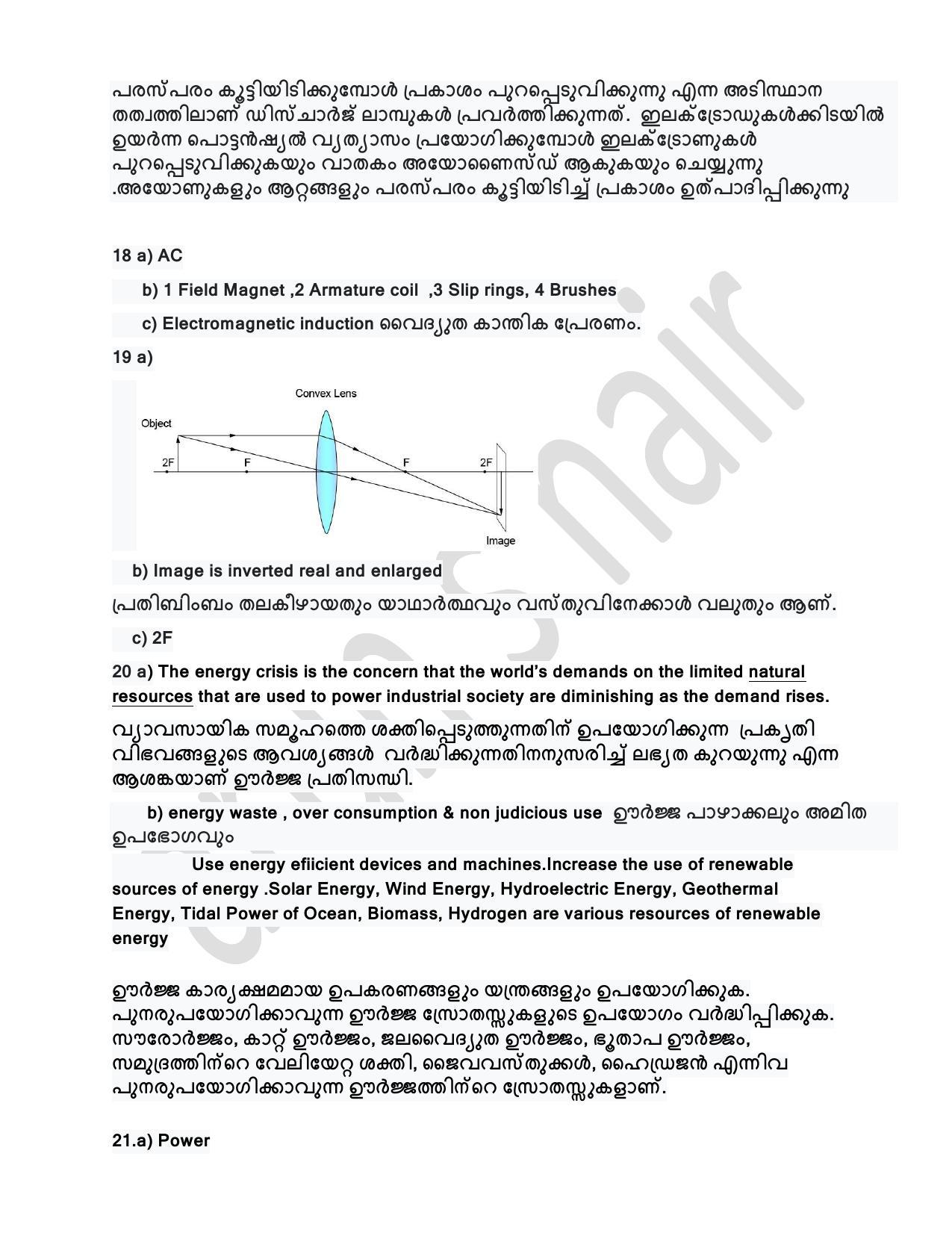 Kerala SSLC 2022 Physics Answer Key (Annual) - Page 3