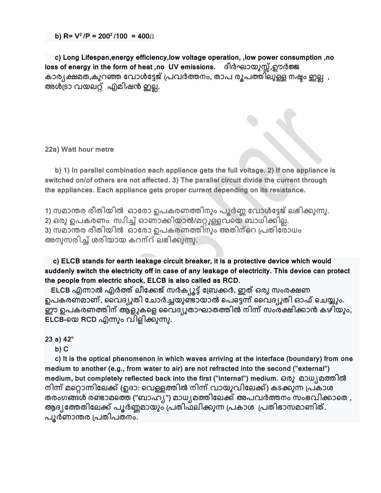 Kerala SSLC 2022 Physics Answer Key (Annual) - Page 4