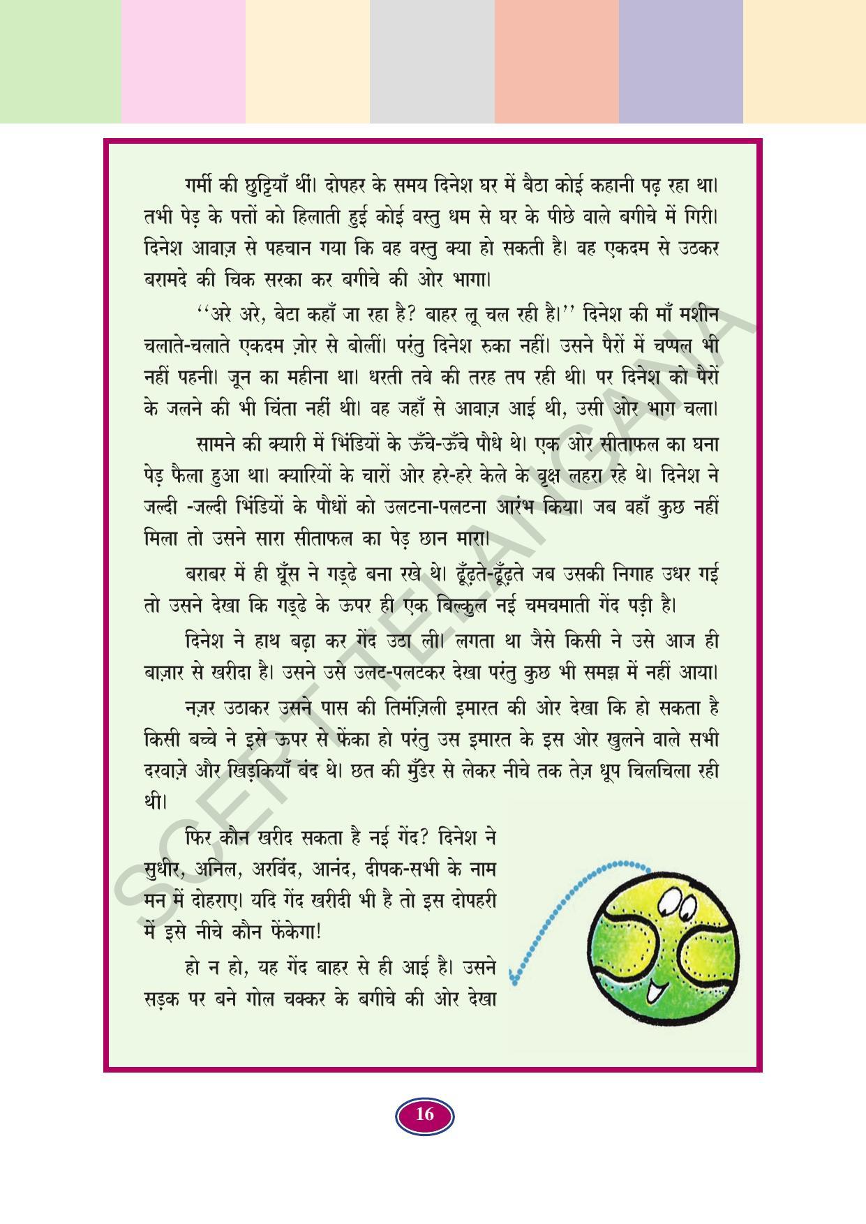 TS SCERT Class 4 First Language(Hindi Medium) Text Book - Page 28