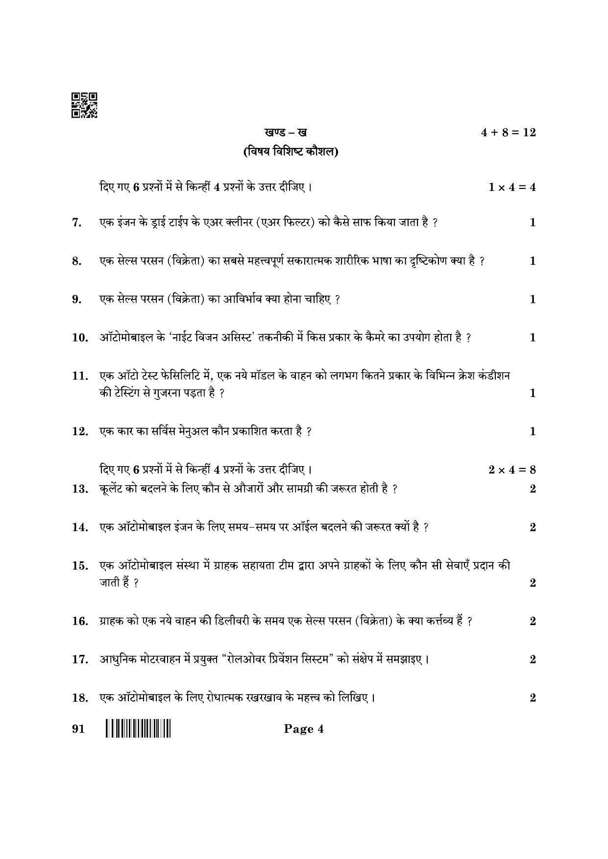 CBSE Class 10 91 Automotive 2022 Question Paper - Page 4