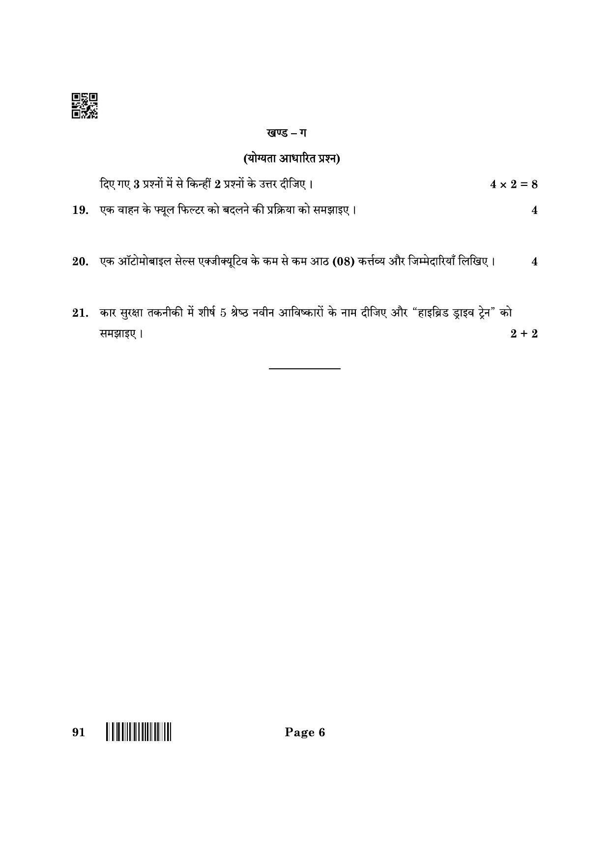 CBSE Class 10 91 Automotive 2022 Question Paper - Page 6