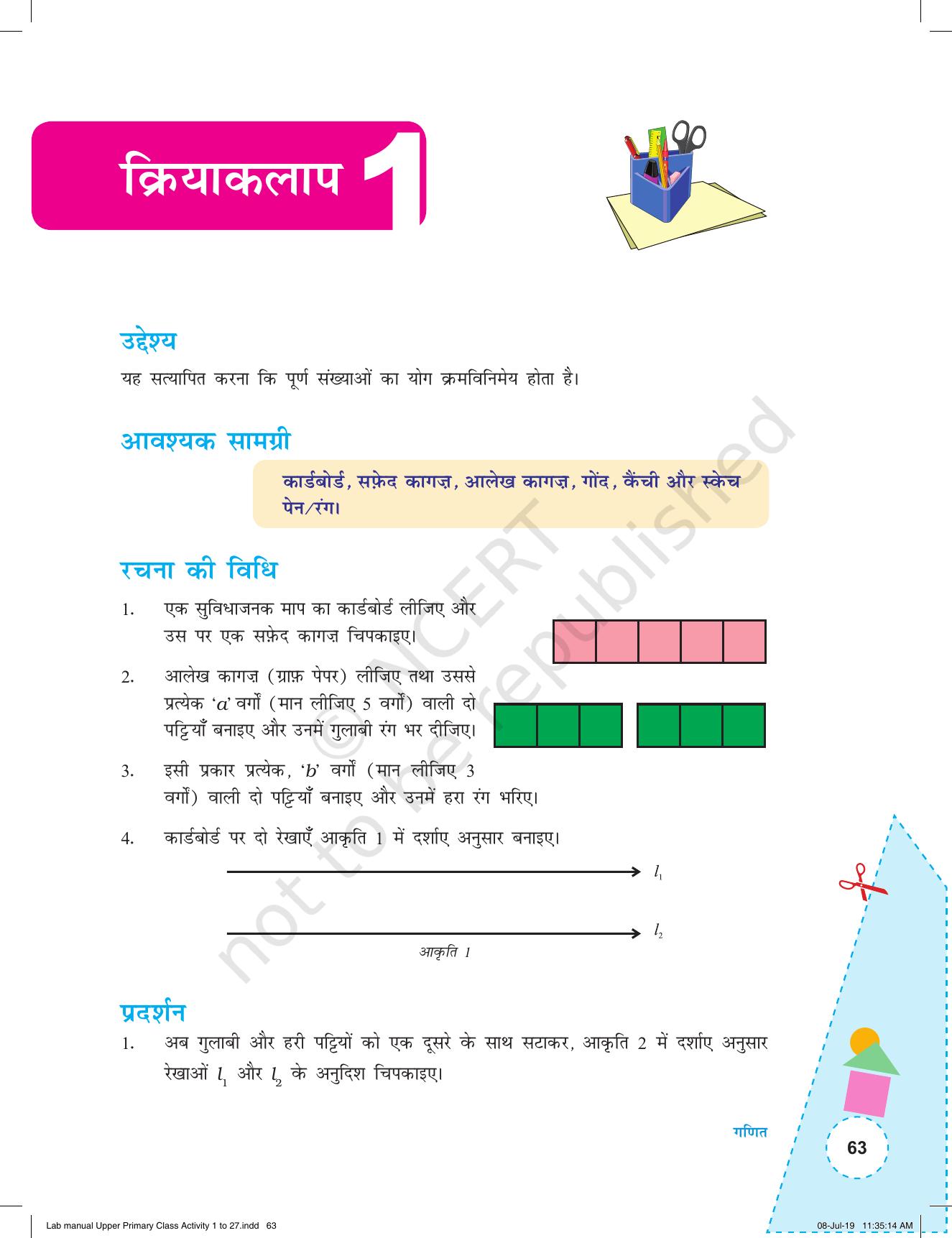 NCERT Laboratory Manuals for Class VI to VIII गणित - कक्षा (VI-VIII) के लिए क्रियाकलाप (1 - 27) - Page 3