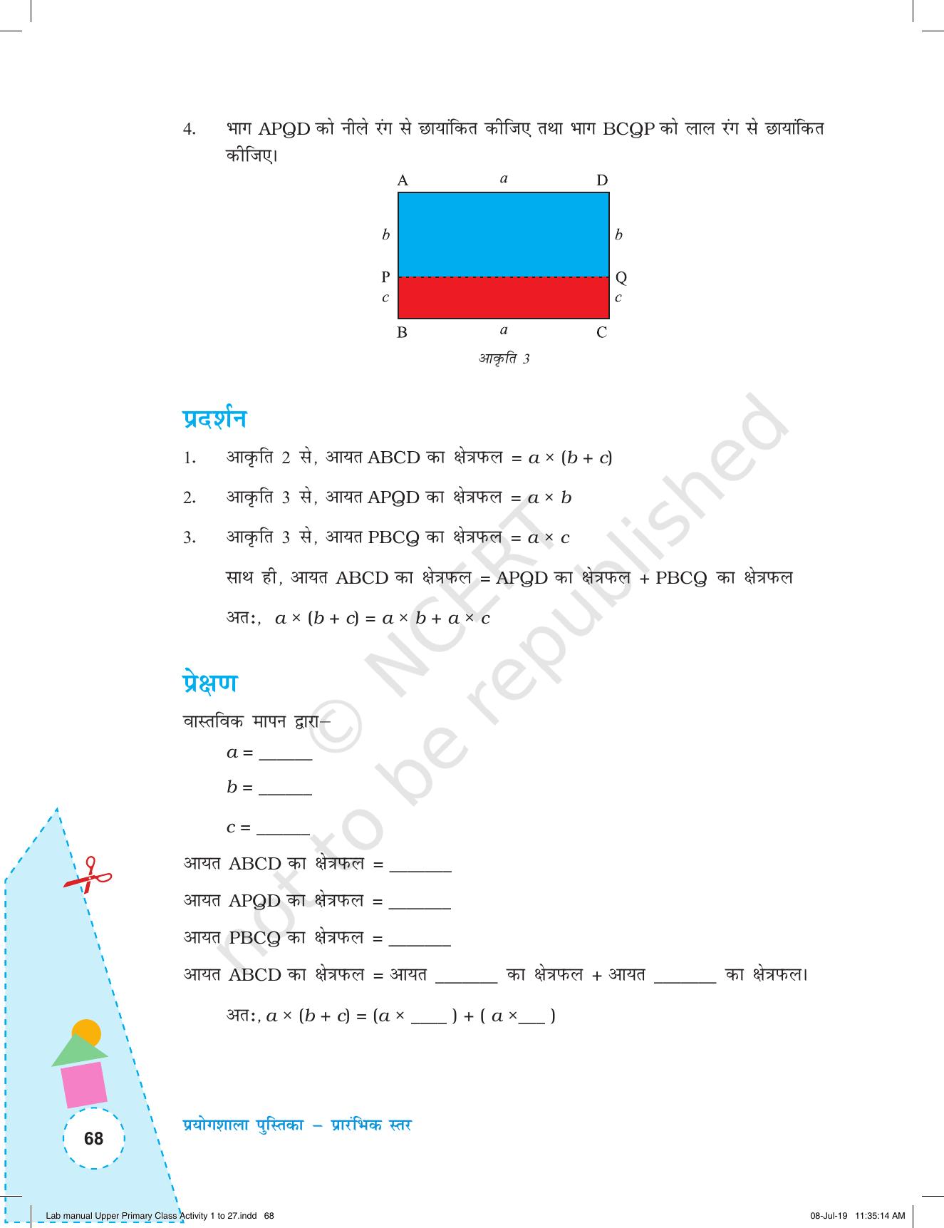 NCERT Laboratory Manuals for Class VI to VIII गणित - कक्षा (VI-VIII) के लिए क्रियाकलाप (1 - 27) - Page 8