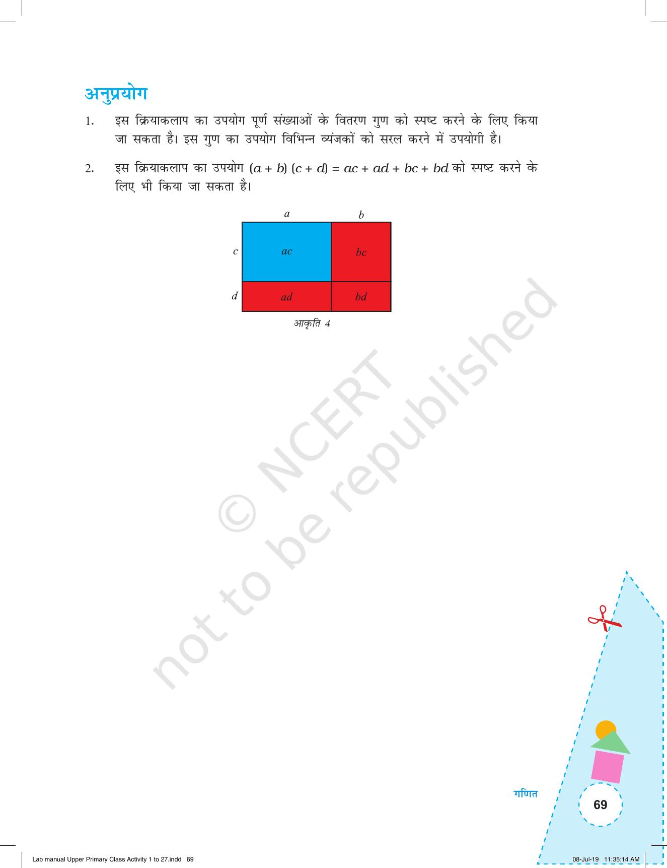 NCERT Laboratory Manuals for Class VI to VIII गणित - कक्षा (VI-VIII) के लिए क्रियाकलाप (1 - 27) - Page 9
