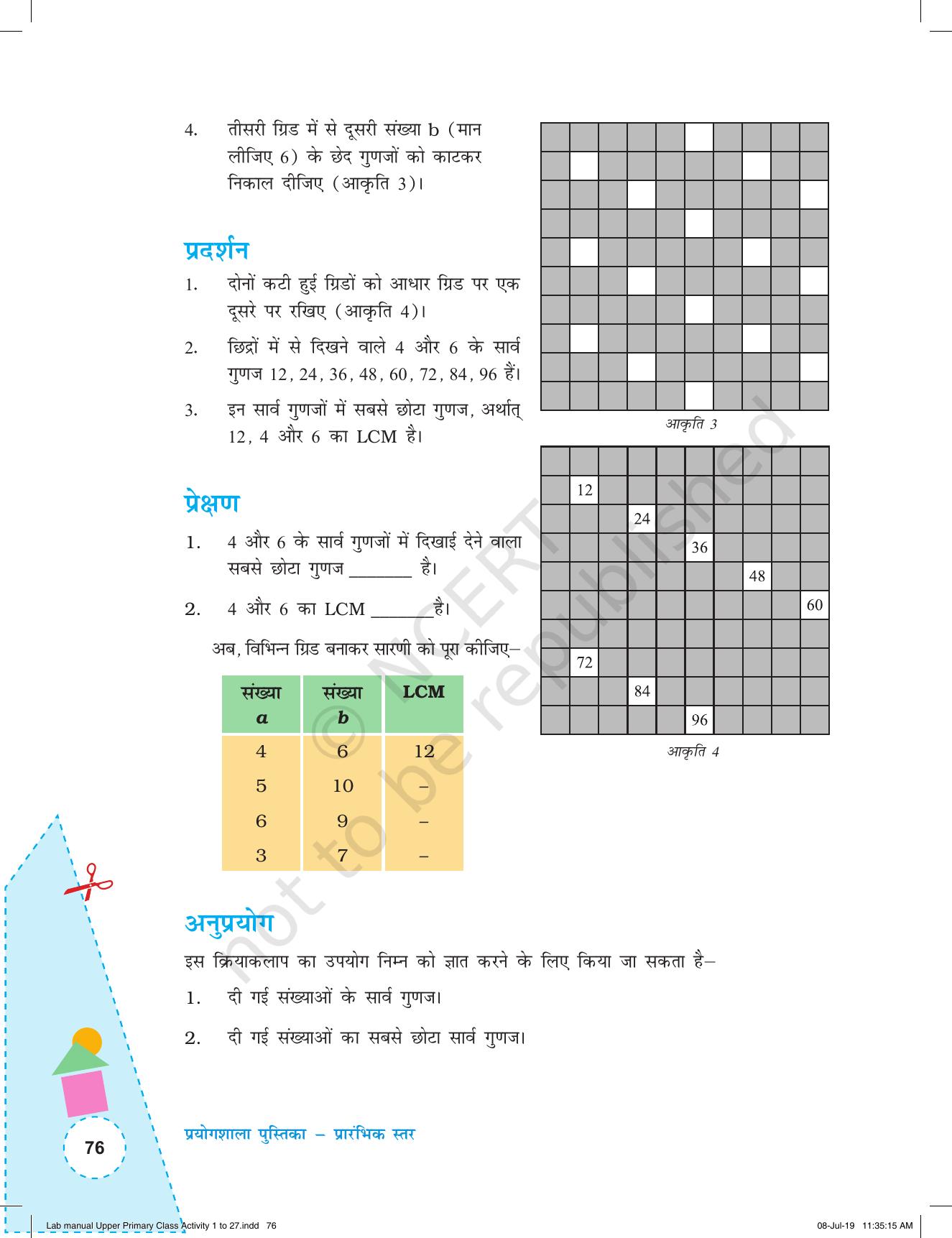 NCERT Laboratory Manuals for Class VI to VIII गणित - कक्षा (VI-VIII) के लिए क्रियाकलाप (1 - 27) - Page 16