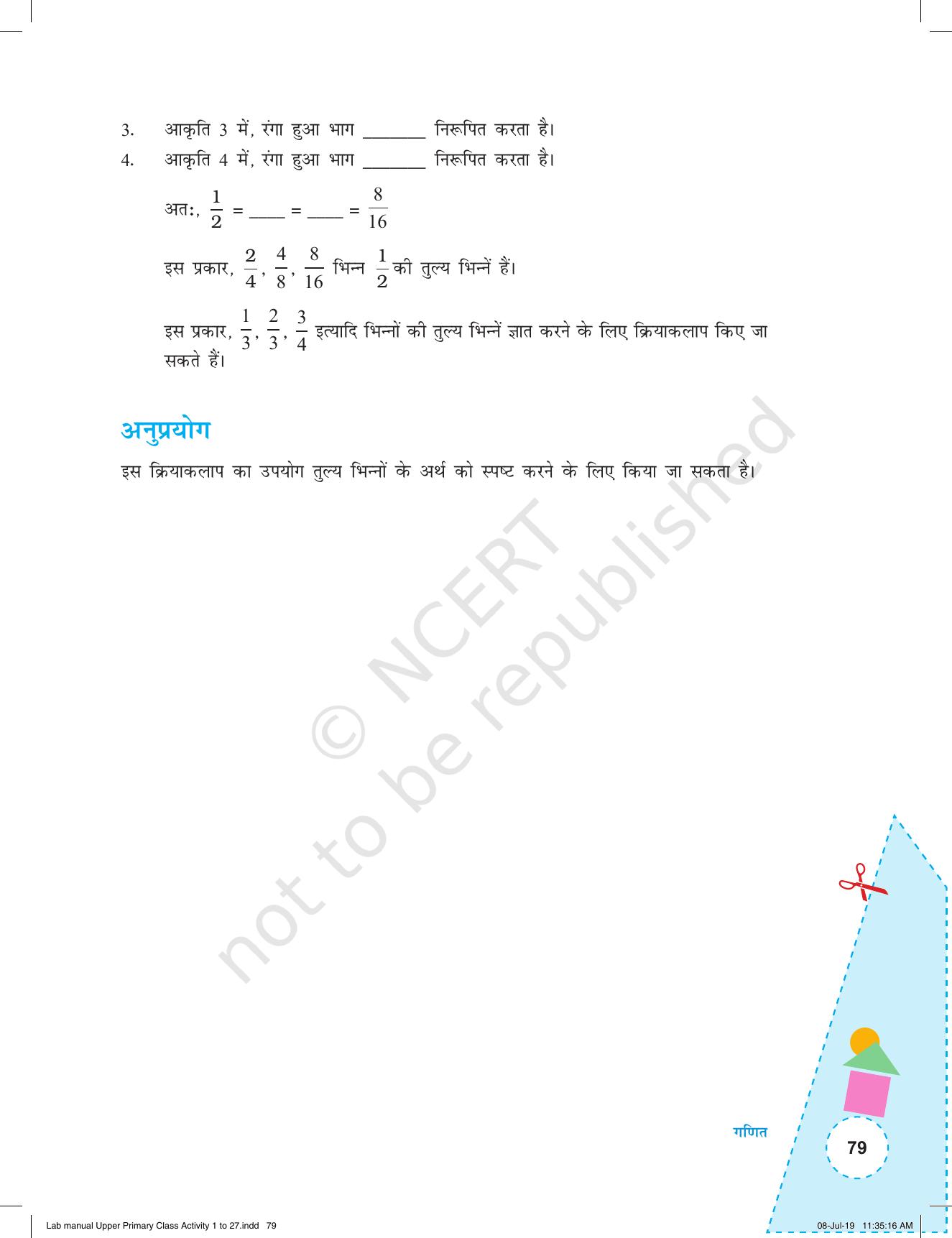 NCERT Laboratory Manuals for Class VI to VIII गणित - कक्षा (VI-VIII) के लिए क्रियाकलाप (1 - 27) - Page 19